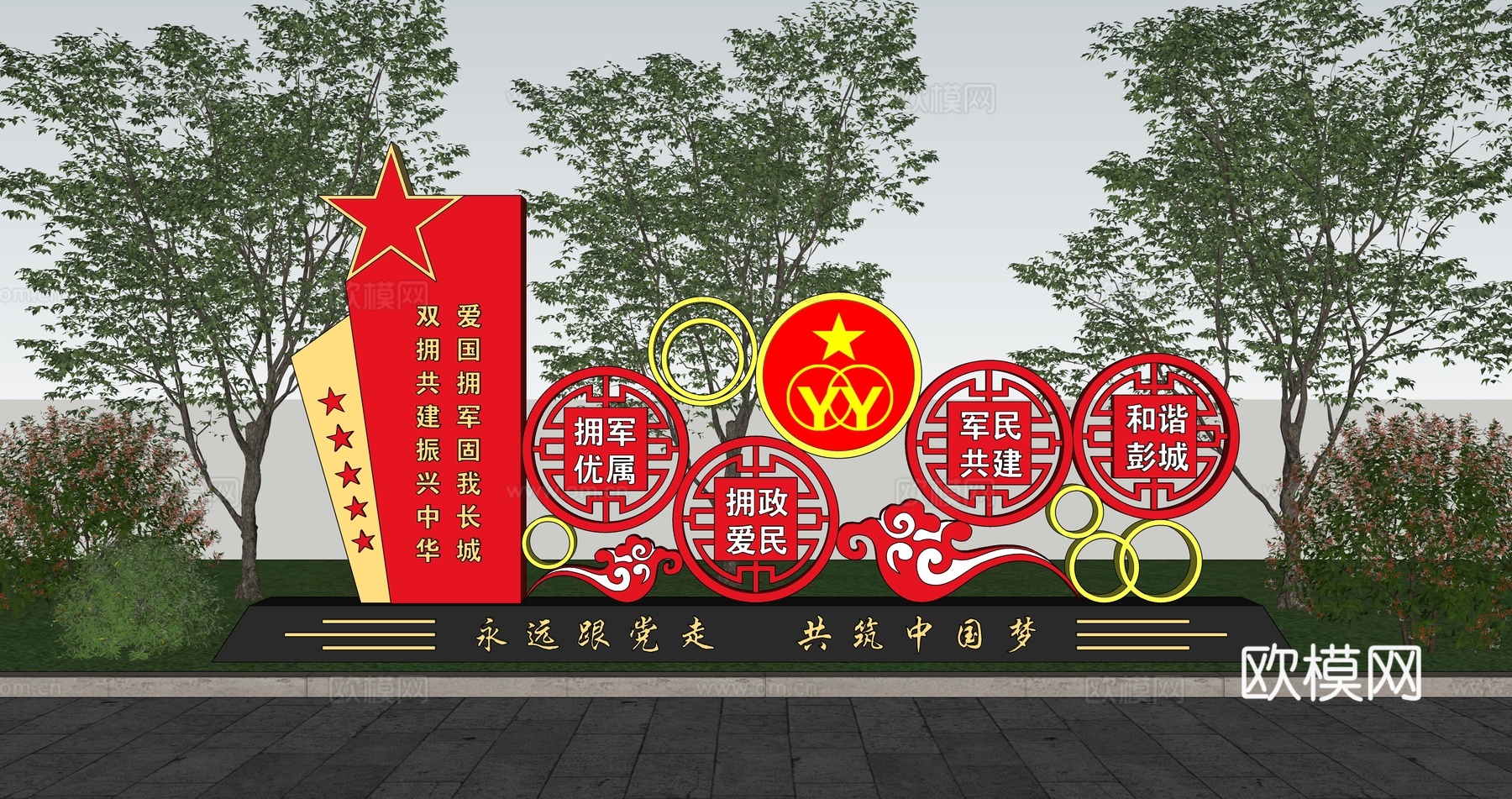 党建价值观 法治小品 核心价值观雕塑 红色文化广场 党建小品su模型