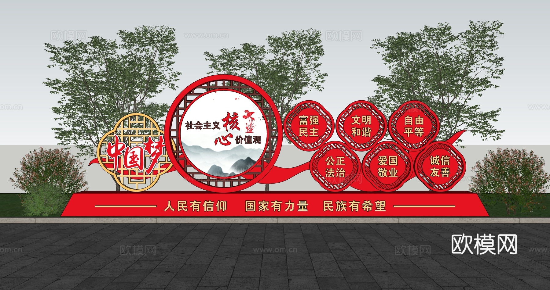 党建价值观 法治小品 核心价值观雕塑 红色文化广场 党建雕塑su模型