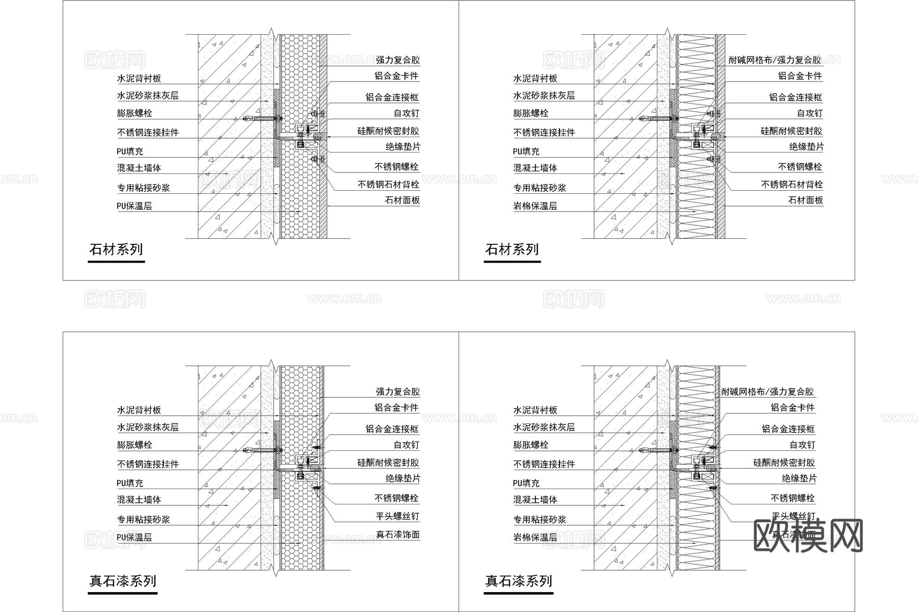 建筑墙体保温 建筑保温构造节点 墙面保温隔热节点cad施工图