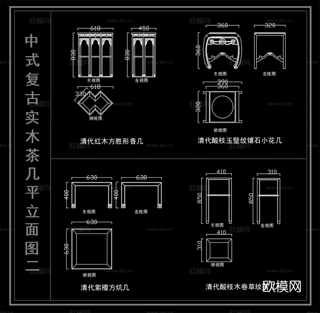 中式香几 复古茶几 紫檀木香几 茶几类平立面图cad施工图