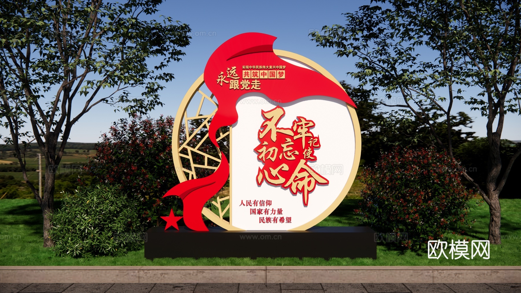 党建价值观 法治小品 核心价值观雕塑 红色文化广场 圆形小品su模型