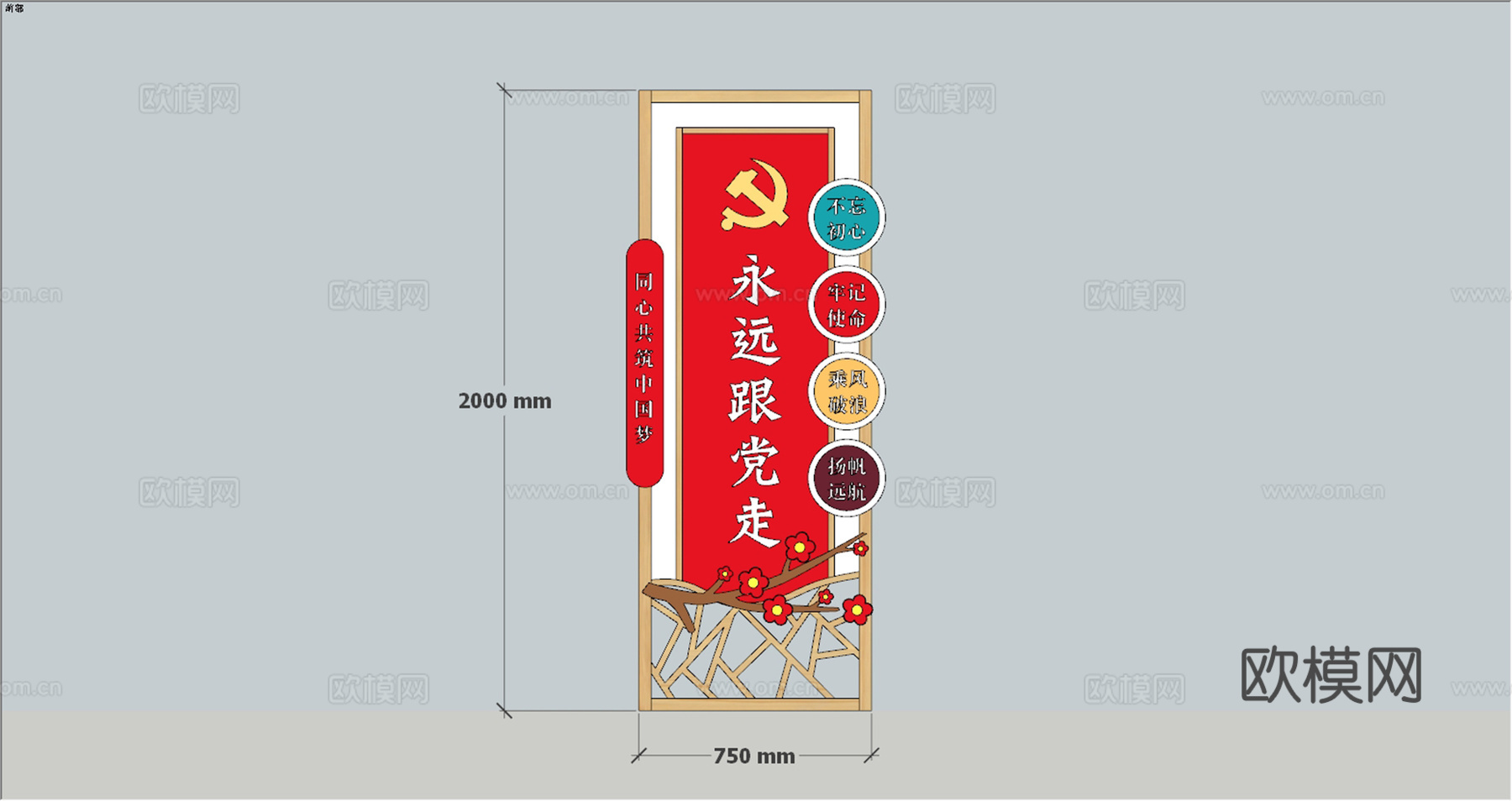 党建雕塑 党建指示牌 党建精神堡垒 红色文化广场 广场雕塑su模型