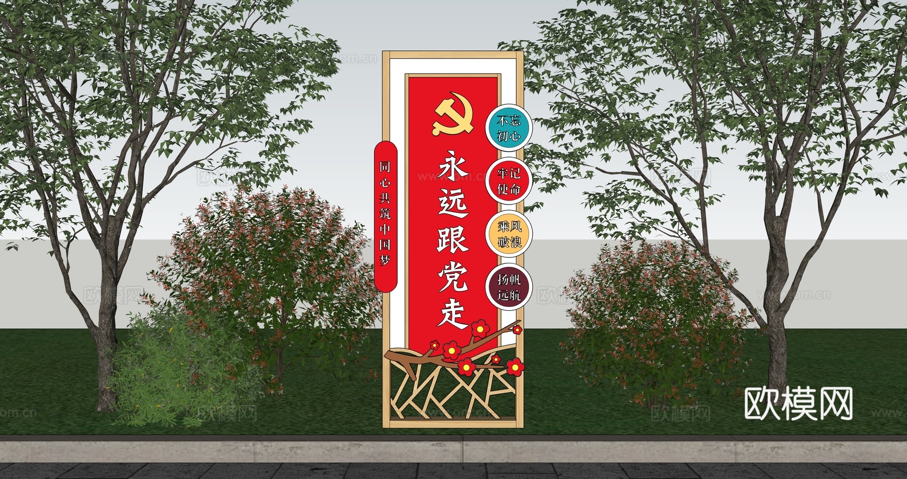 党建雕塑 党建指示牌 党建精神堡垒 红色文化广场 广场雕塑su模型