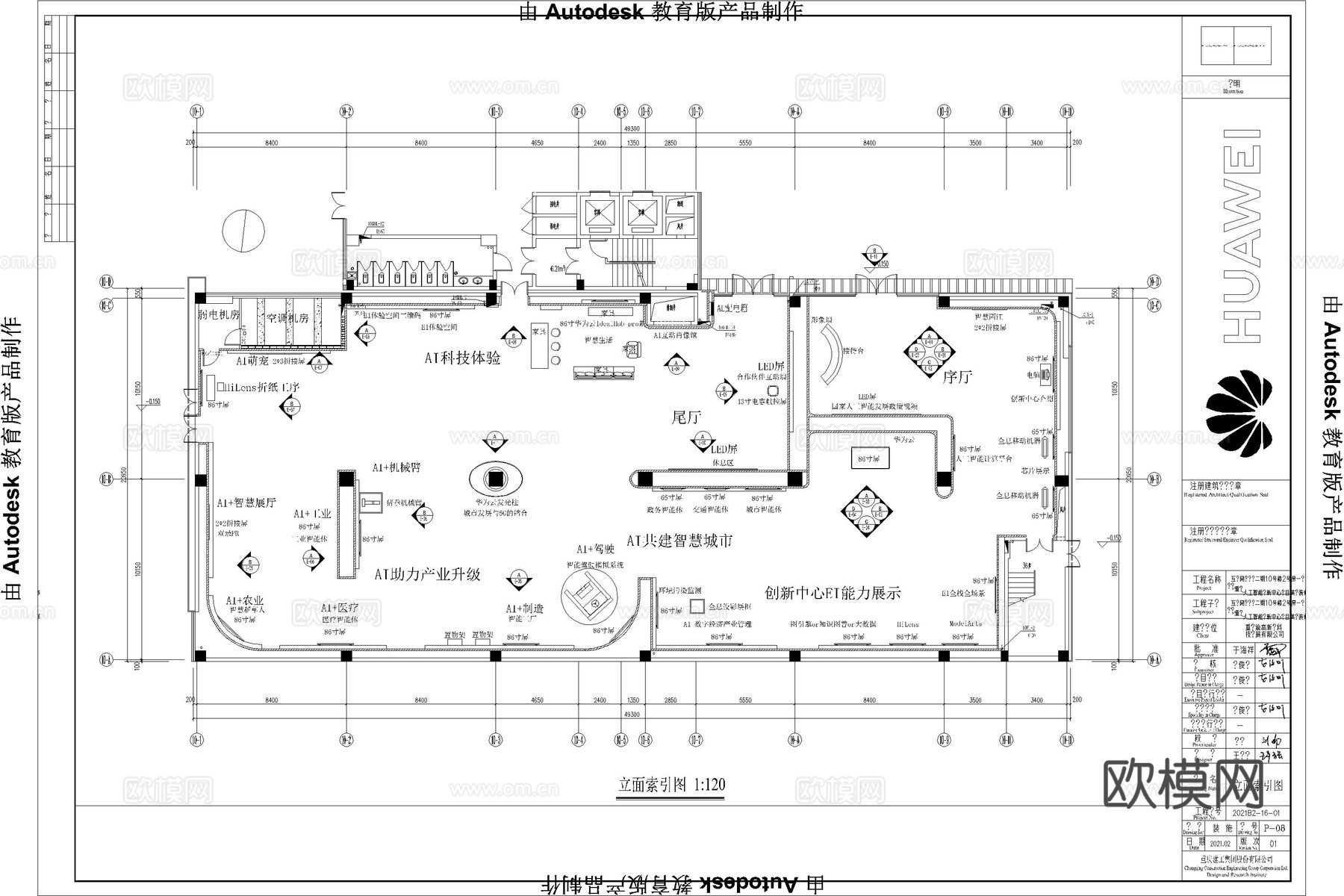 科技展厅 航天展厅 AI展厅 新能源展厅 航空展厅cad施工图