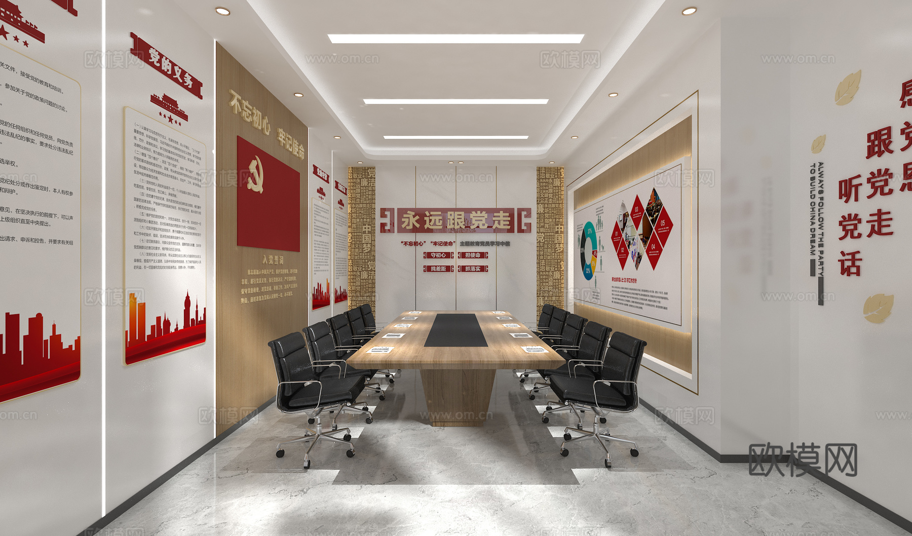 党员活动室  党建会议室 入党誓词文化墙  党建文化墙3d模型下载（渲染图1）