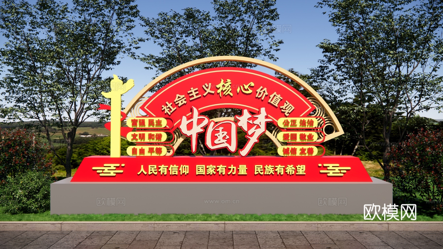 党建价值观 法治小品 核心价值观雕塑 红色文化广场 党建雕塑su模型