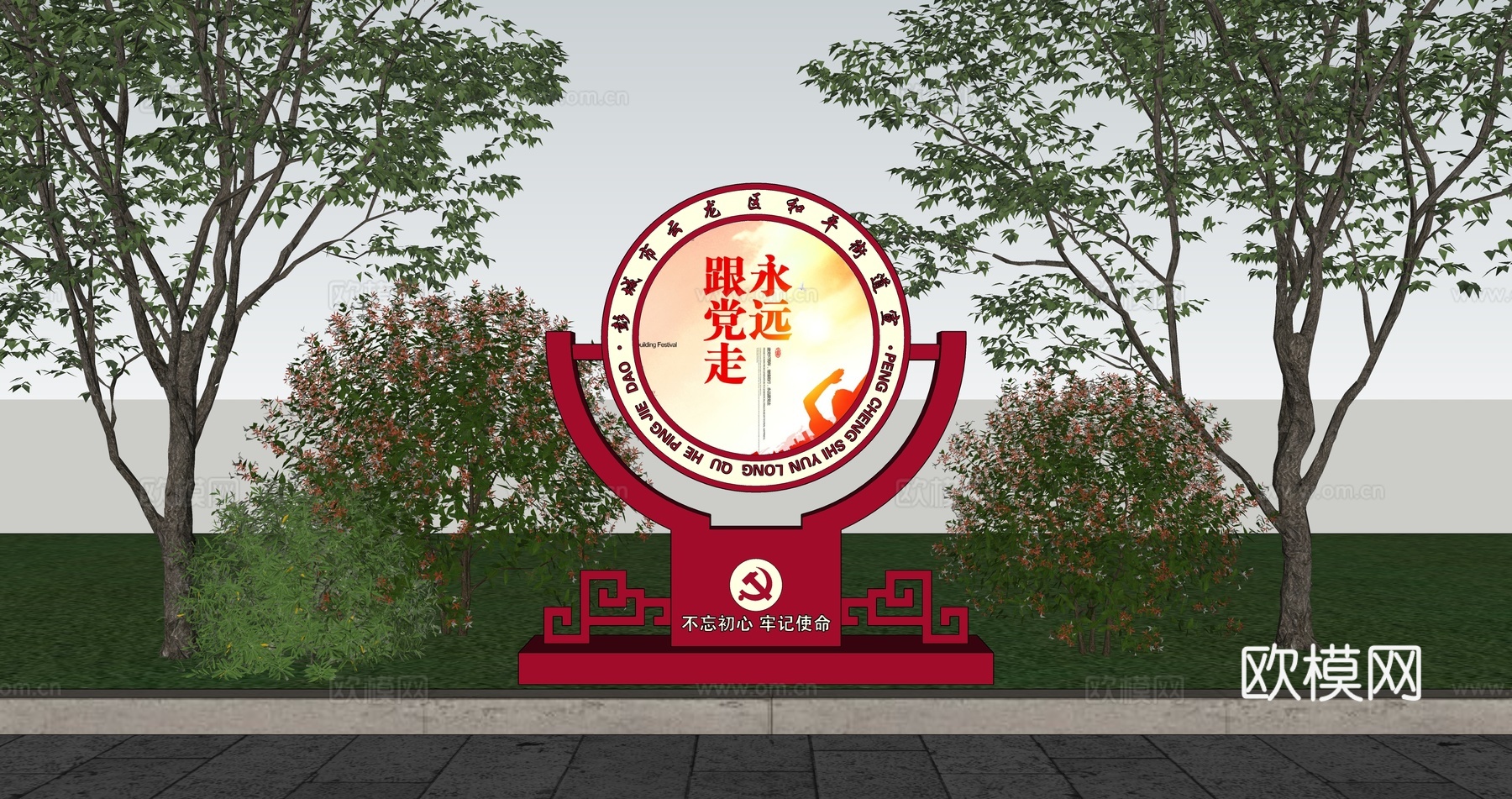 党建价值观 圆形小品 核心价值观雕塑 红色文化广场 党建雕塑su模型