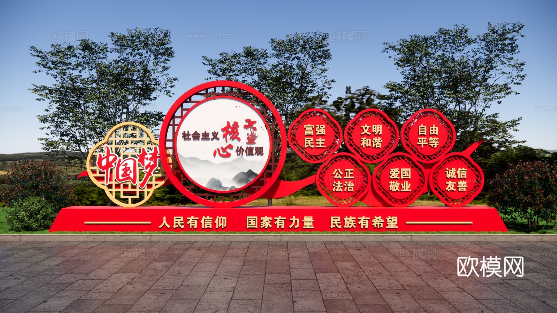 党建价值观 法治小品 核心价值观雕塑 红色文化广场 党建雕塑su模型