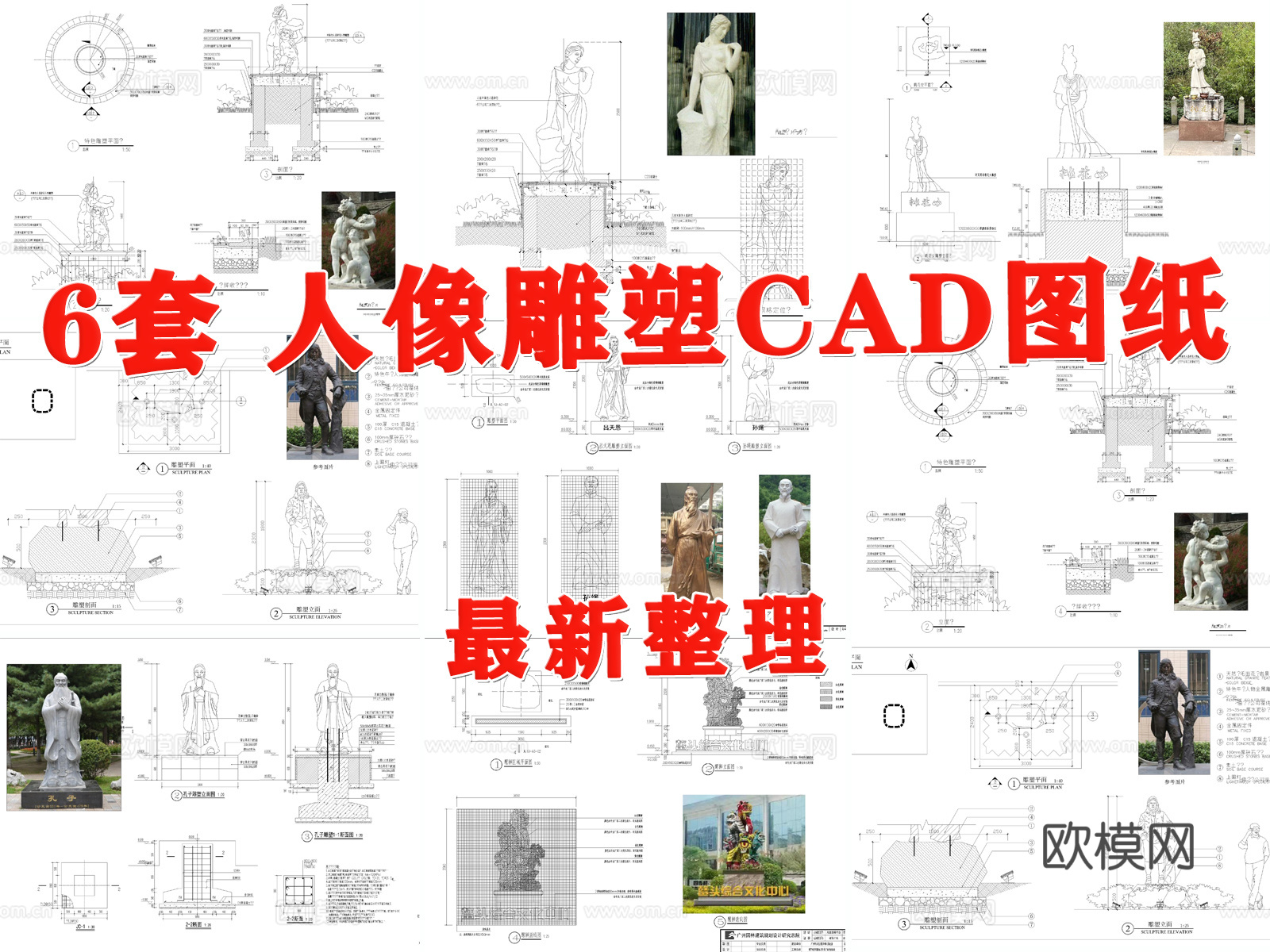 雕塑 人物雕塑 人像雕塑 欧式雕塑 古人雕塑 景观雕塑cad施工图cad施工图
