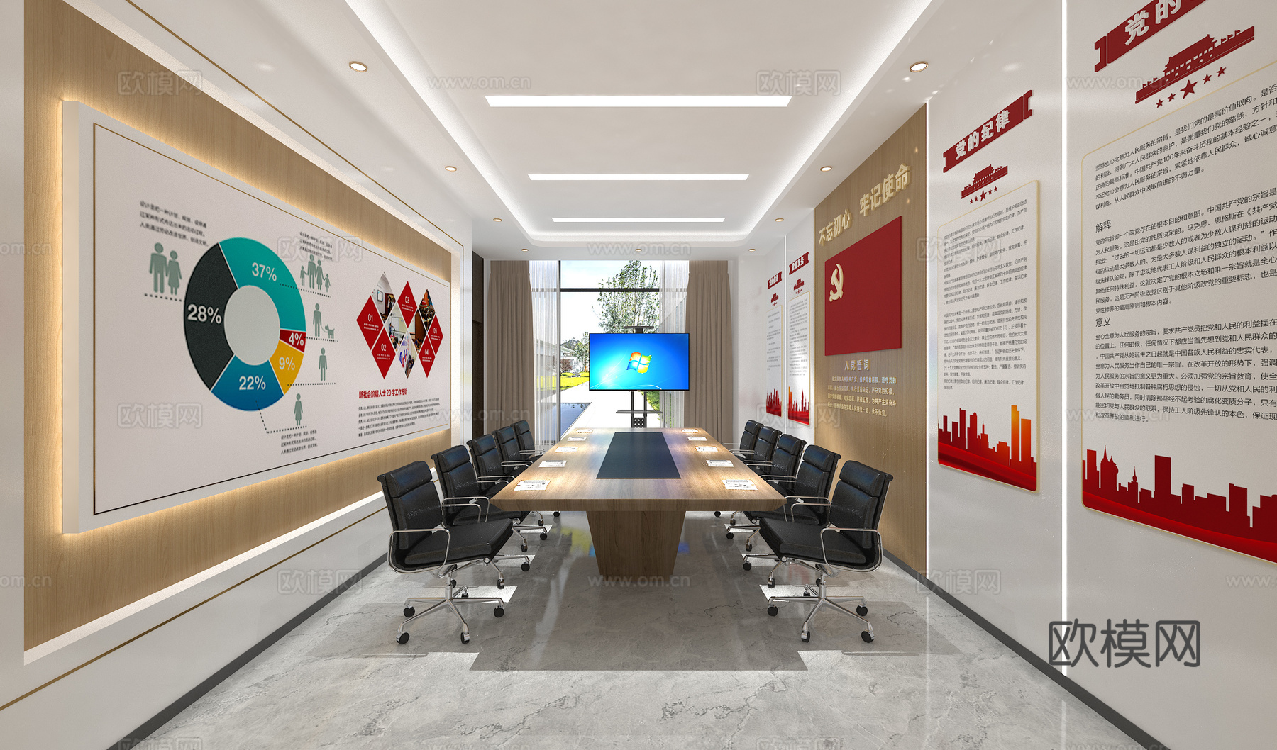 党员活动室  党建会议室 入党誓词文化墙  党建文化墙3d模型下载（渲染图2）