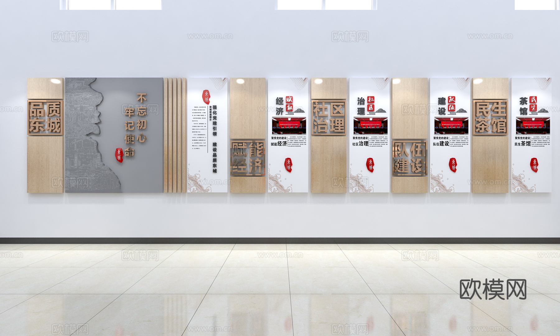 党建文化墙   社区文化墙  企业文化墙  走廊文化墙3d模型下载