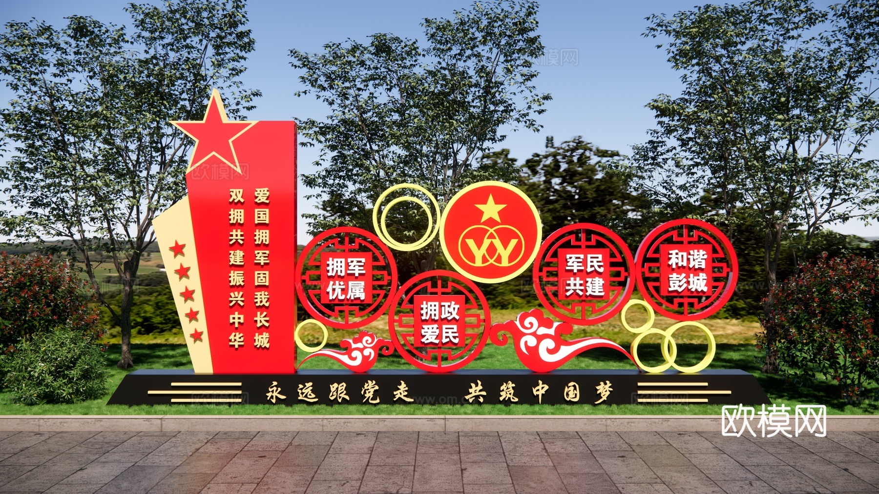 党建价值观 法治小品 核心价值观雕塑 红色文化广场 党建小品su模型