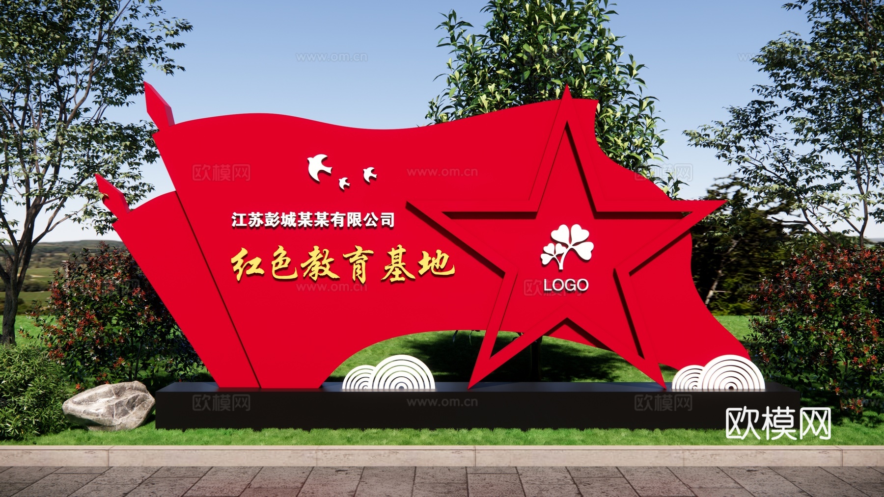 党建价值观 法治小品 核心价值观雕塑 红色文化广场 党建雕塑su模型