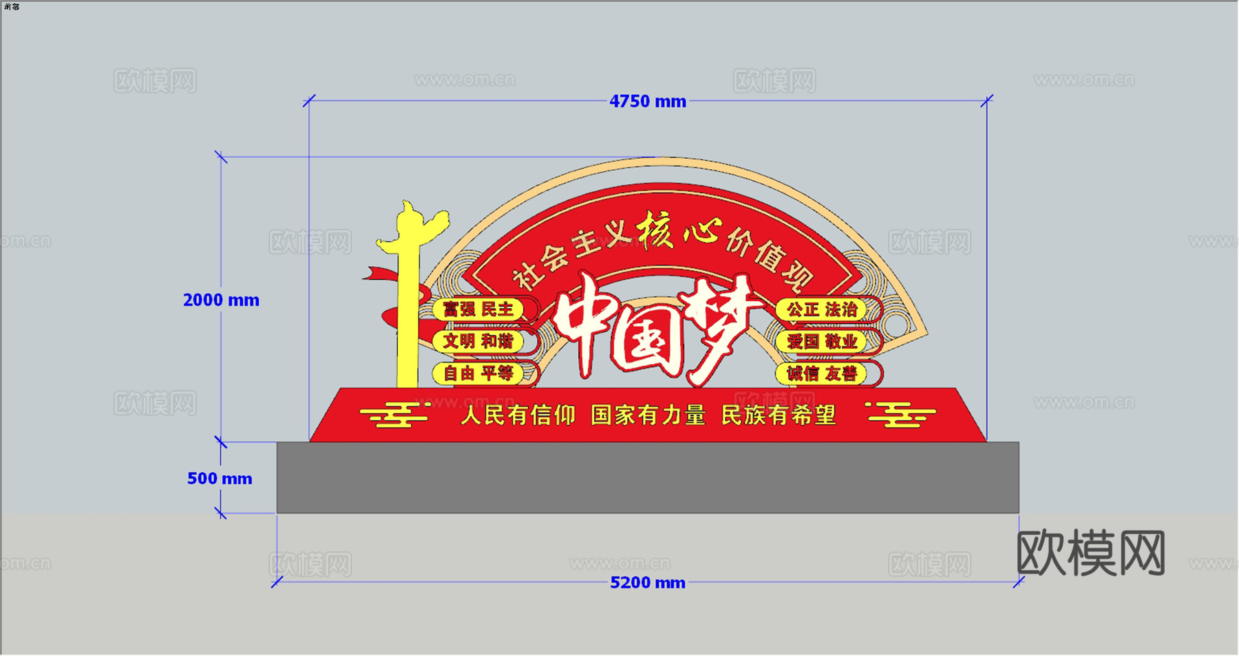 党建价值观 法治小品 核心价值观雕塑 红色文化广场 党建雕塑su模型