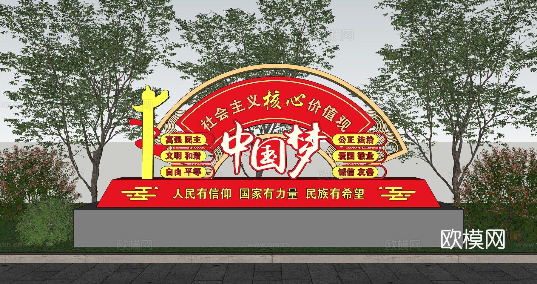 党建价值观 法治小品 核心价值观雕塑 红色文化广场 党建雕塑su模型