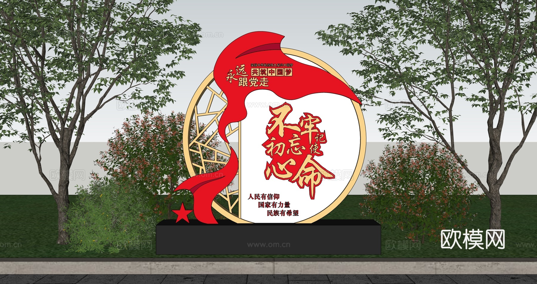 党建价值观 法治小品 核心价值观雕塑 红色文化广场 圆形小品su模型