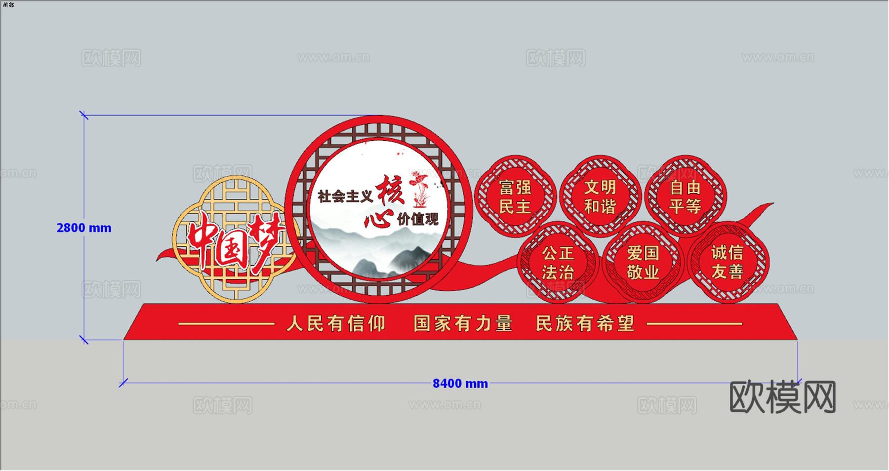 党建价值观 法治小品 核心价值观雕塑 红色文化广场 党建雕塑su模型