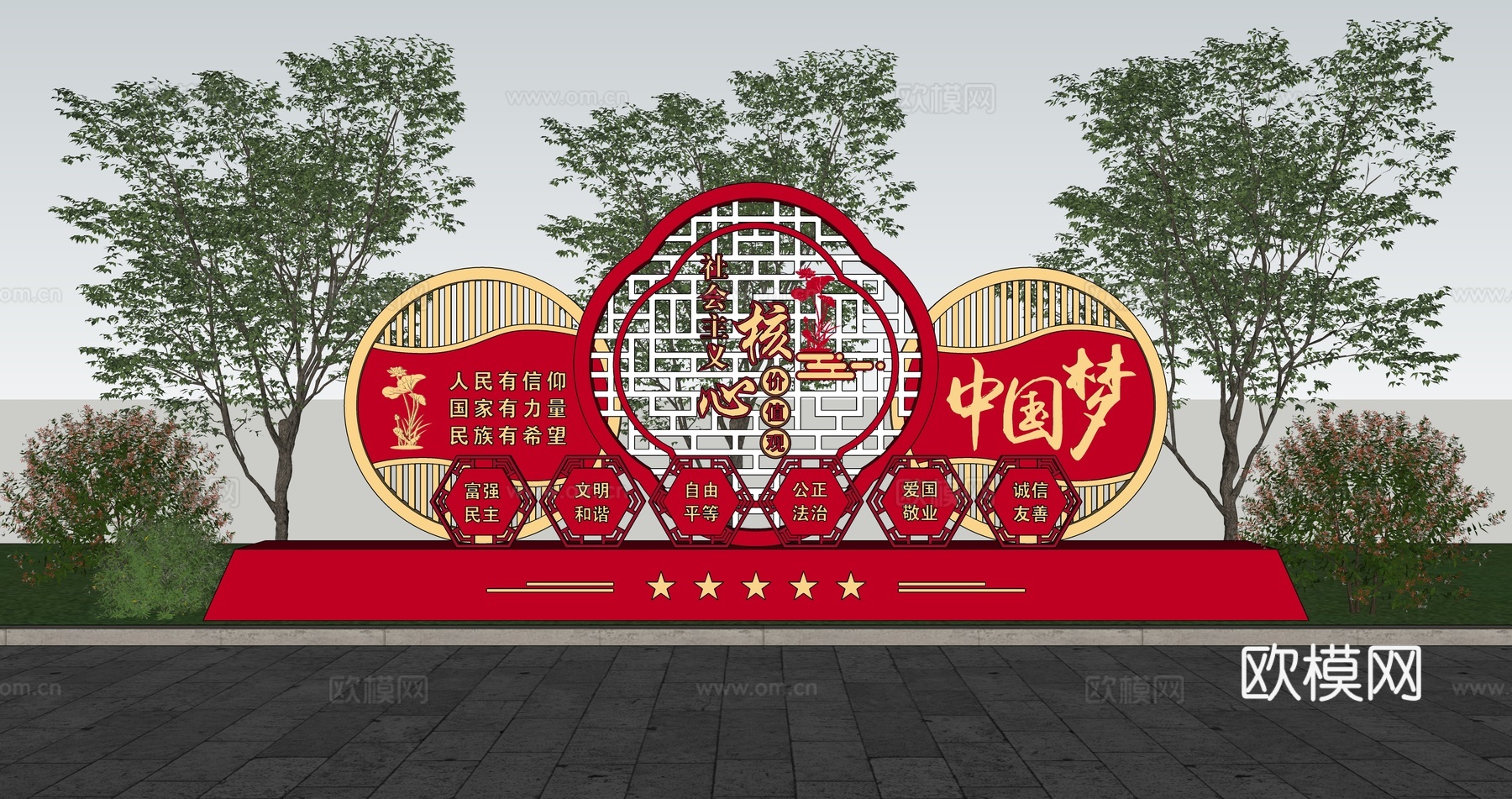 党建价值观 圆形小品 核心价值观雕塑 红色文化广场 党建雕塑su模型