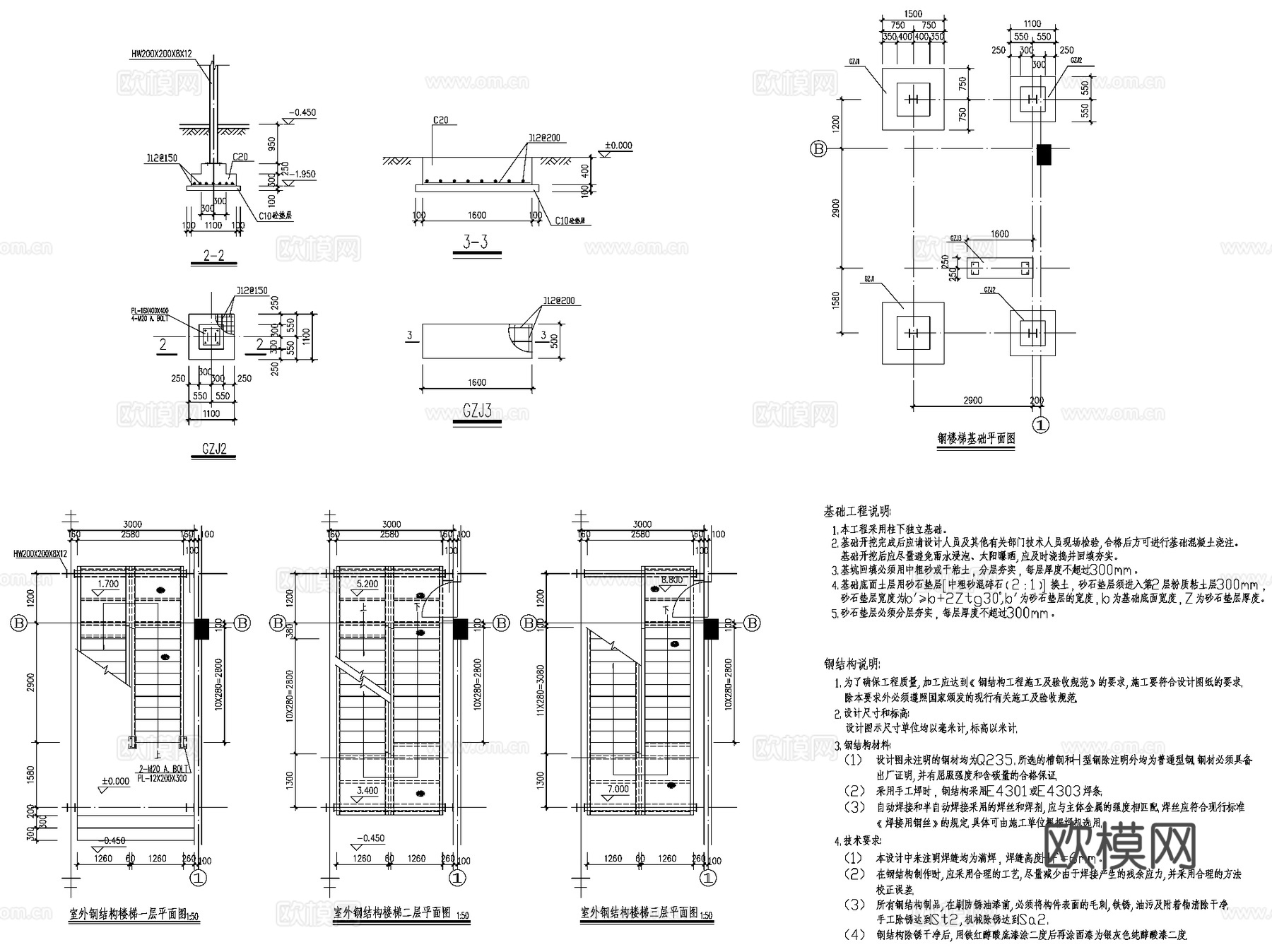 钢结构楼梯钢爬梯钢梯CAD施工图集 23套cad施工图