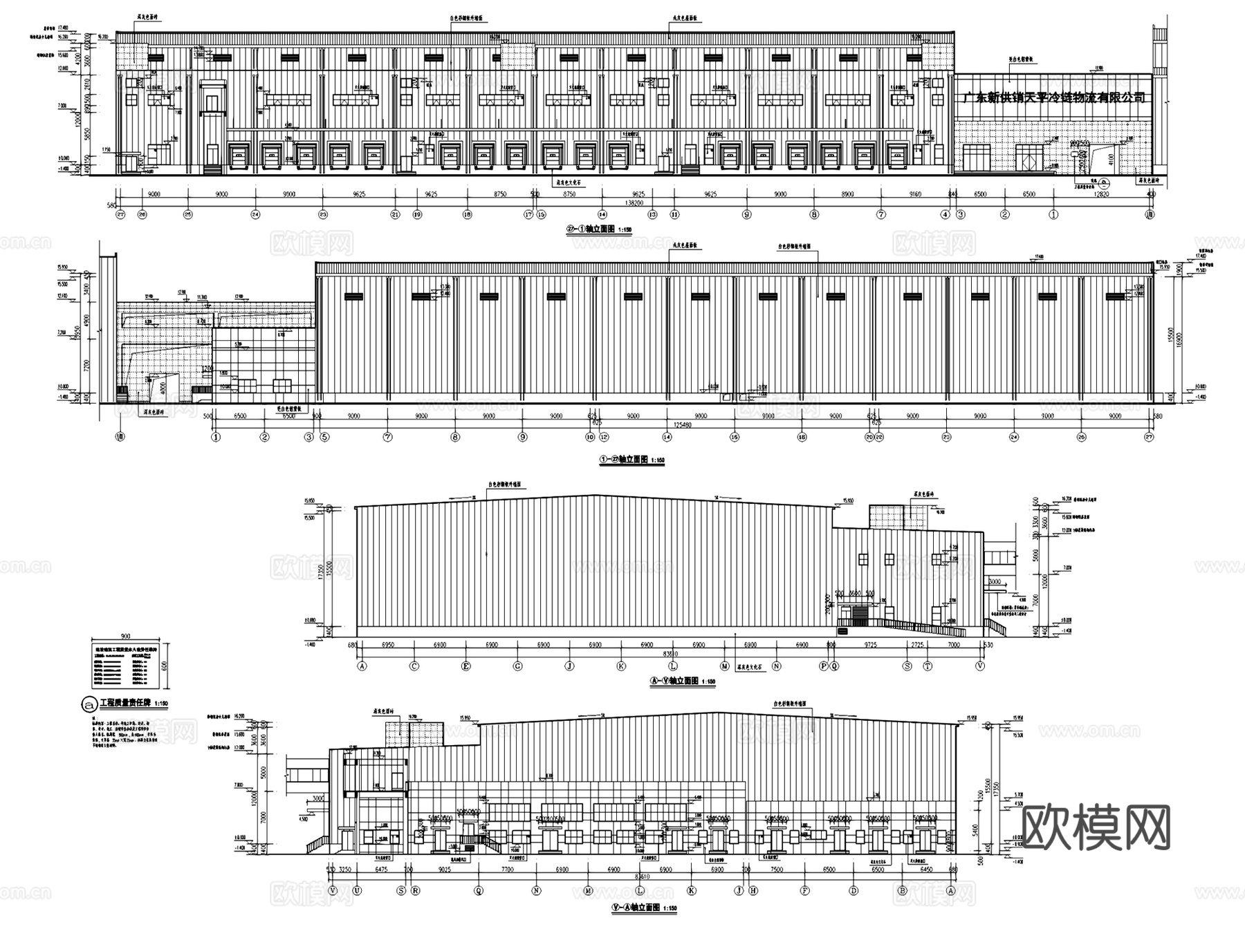 广东新供销天平冷链冷藏库建筑CAD施工图全套cad施工图