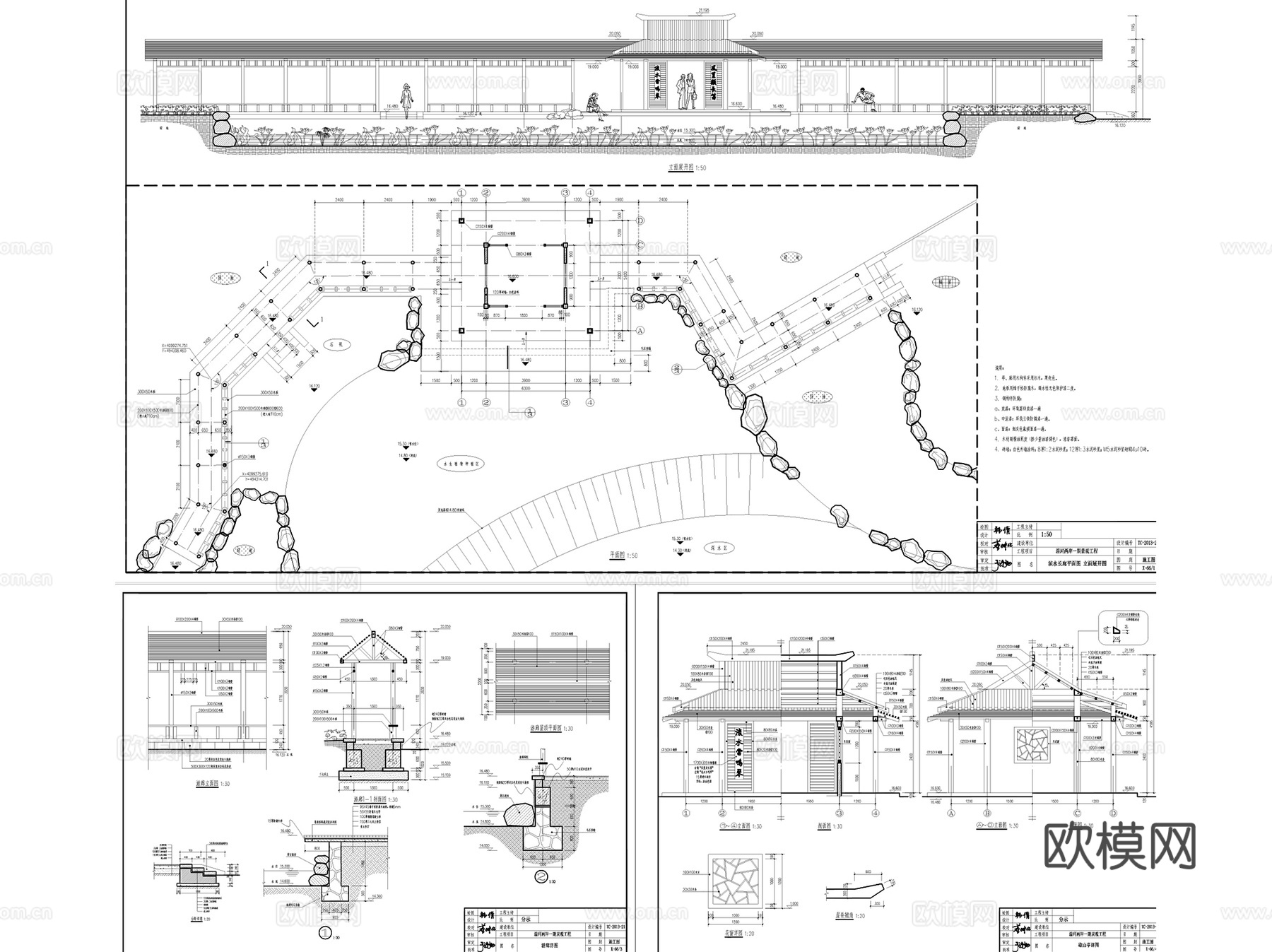 古建园林中式景观亭连廊CAD施工图集 32套cad施工图