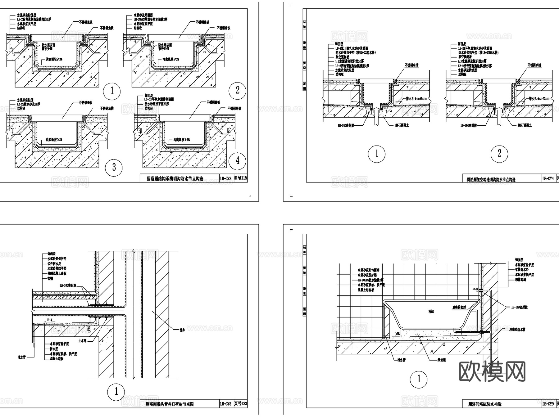 建筑防水工程技术规程规范CAD施工图集cad施工图