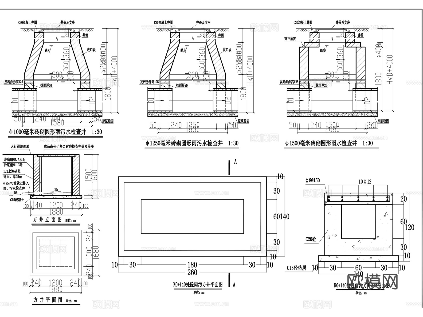 各类雨水污水检查井CAD施工图详图集cad施工图