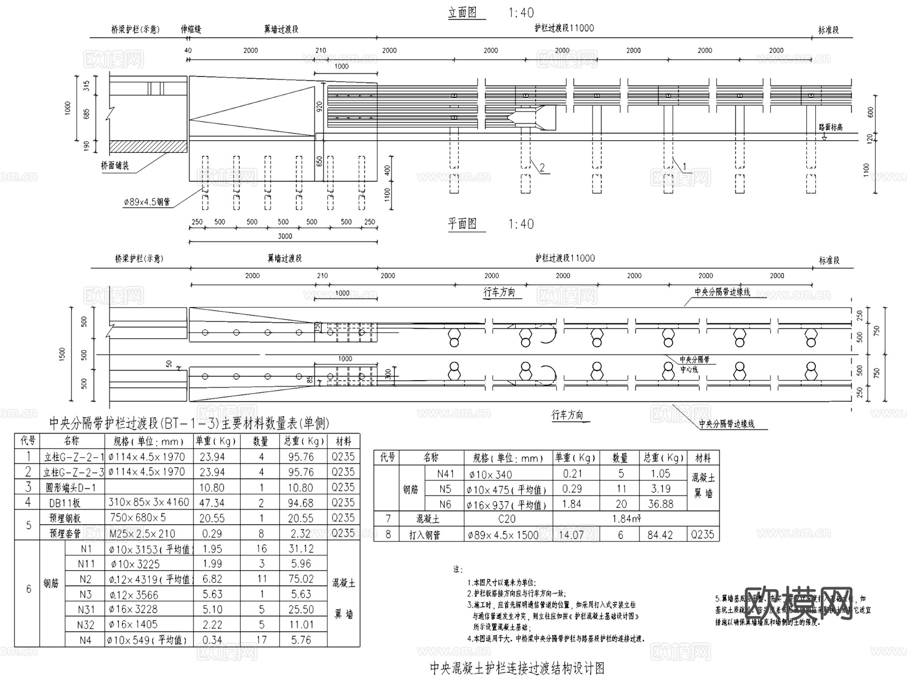 道路波形护栏防撞栏结构大样CAD施工图集cad施工图