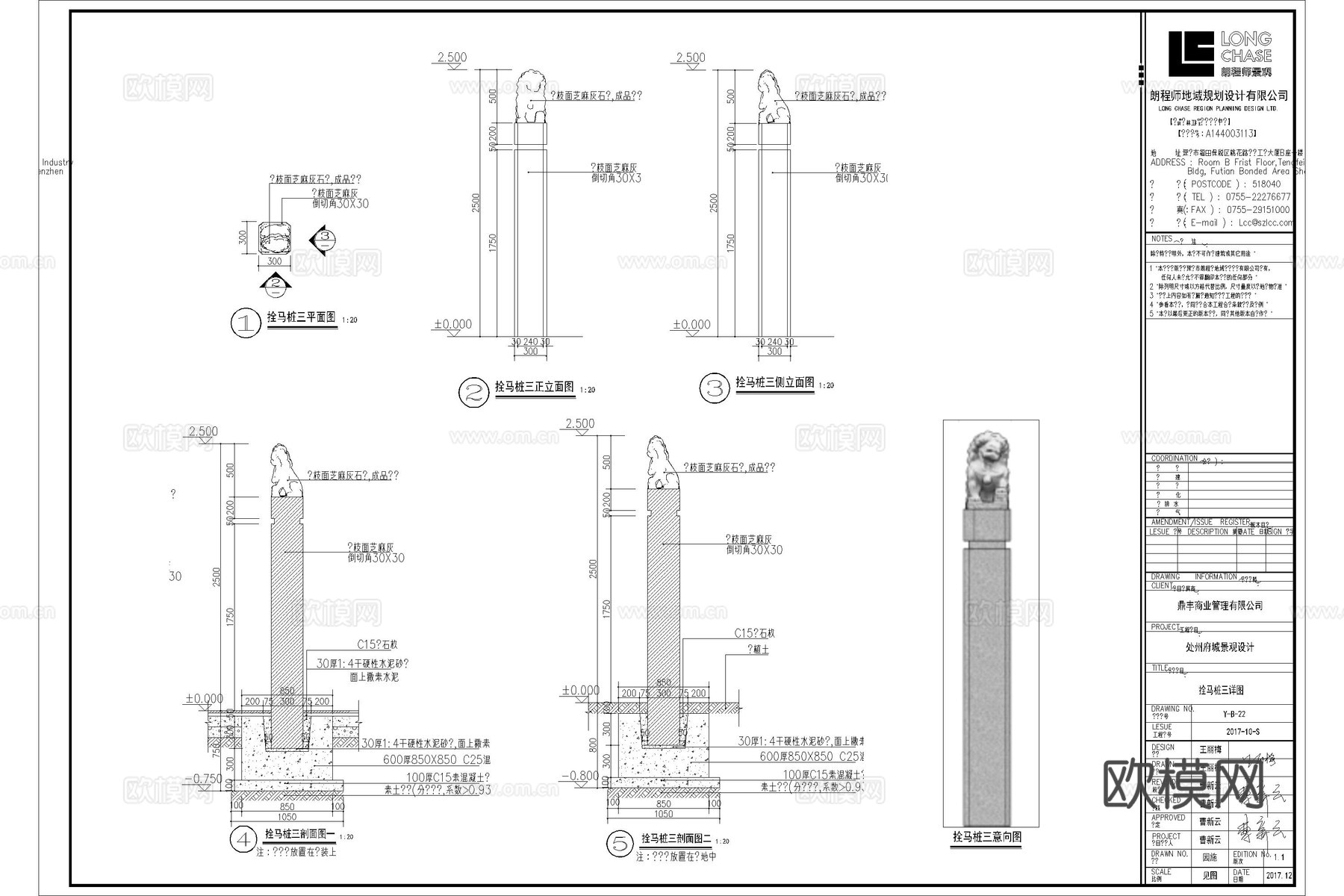 拴马桩 拴马柱 庭院景观小品 石狮子 石雕cad施工图