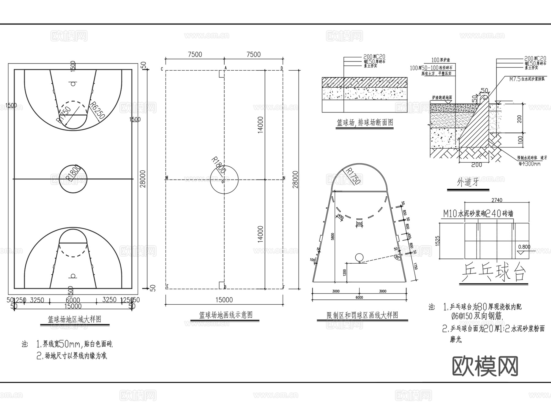 各类球场运动场地操场篮球羽毛球网球足球排球CAD施工图集cad施工图