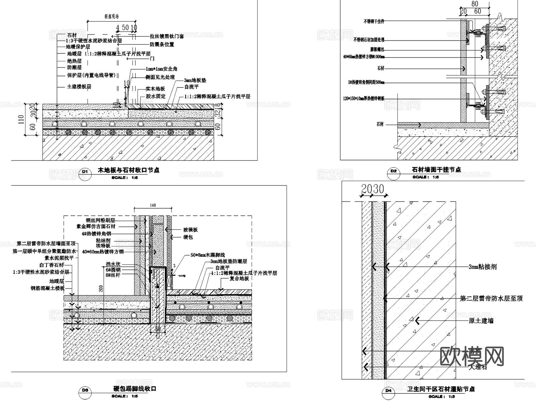 建筑室内构造收口工艺节点大样详图CAD施工图集 20套cad施工图