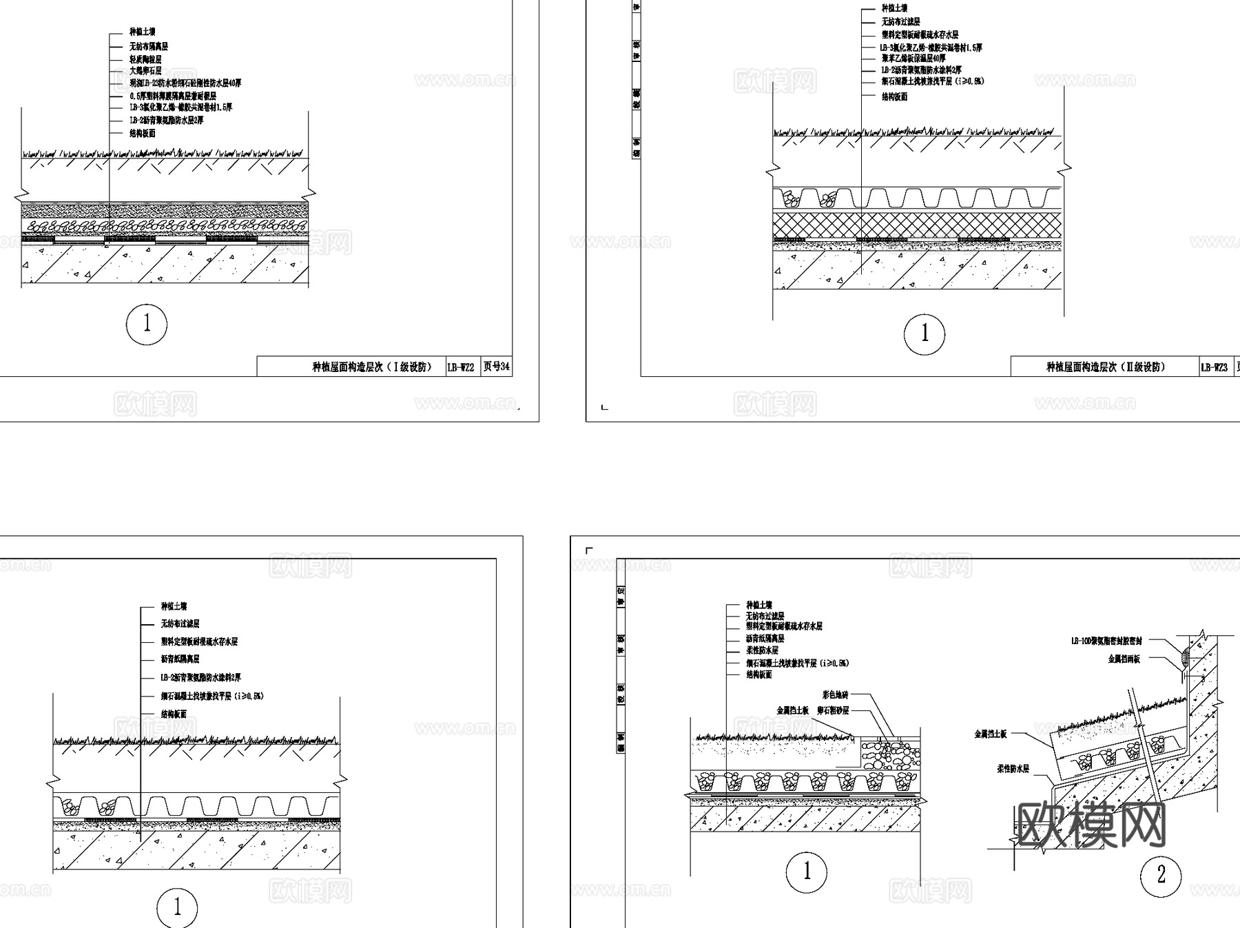 建筑防水工程技术规程规范CAD施工图集cad施工图
