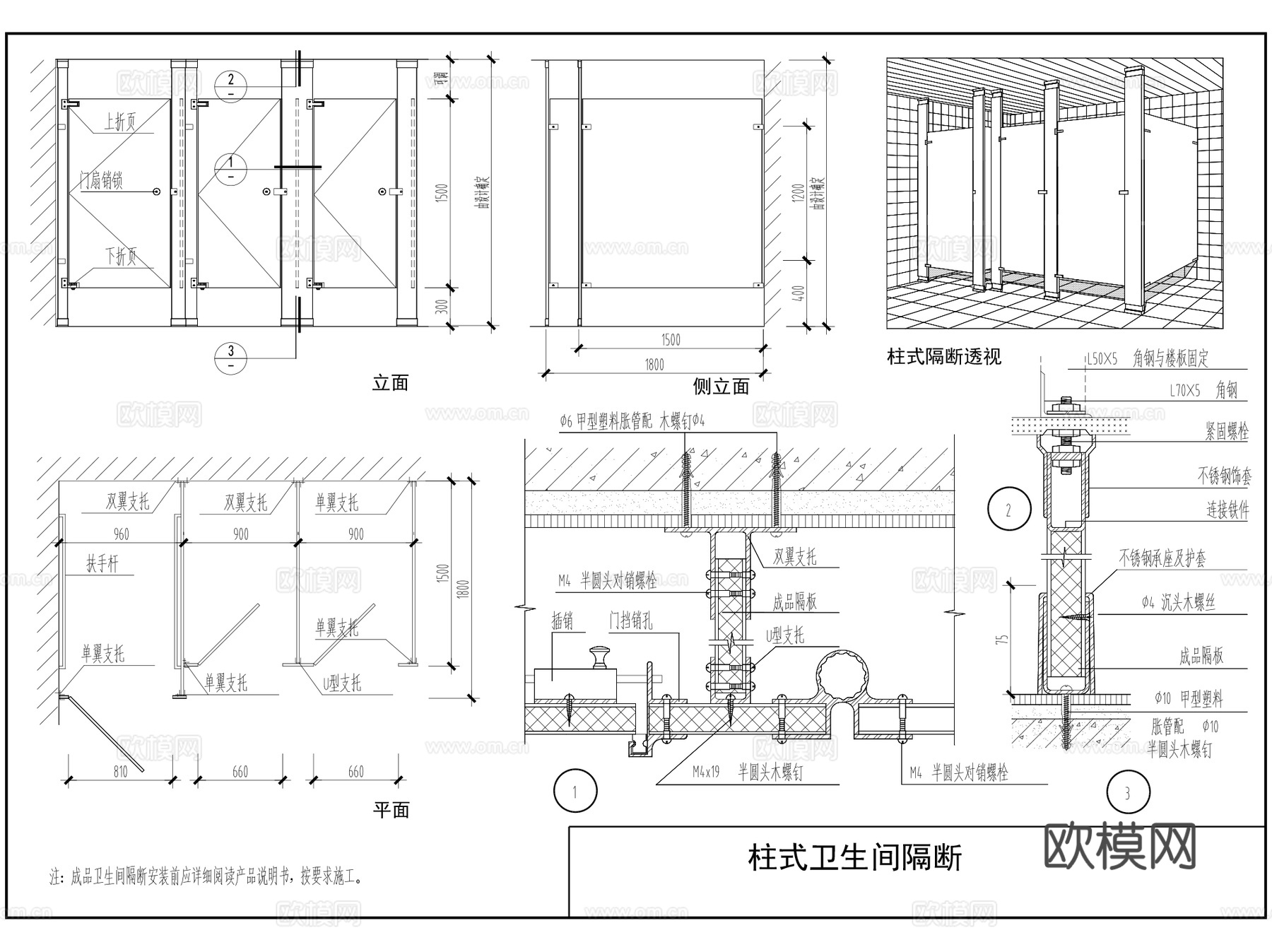 公共卫生间平立剖及隔断节点CAD施工图集 13套cad施工图