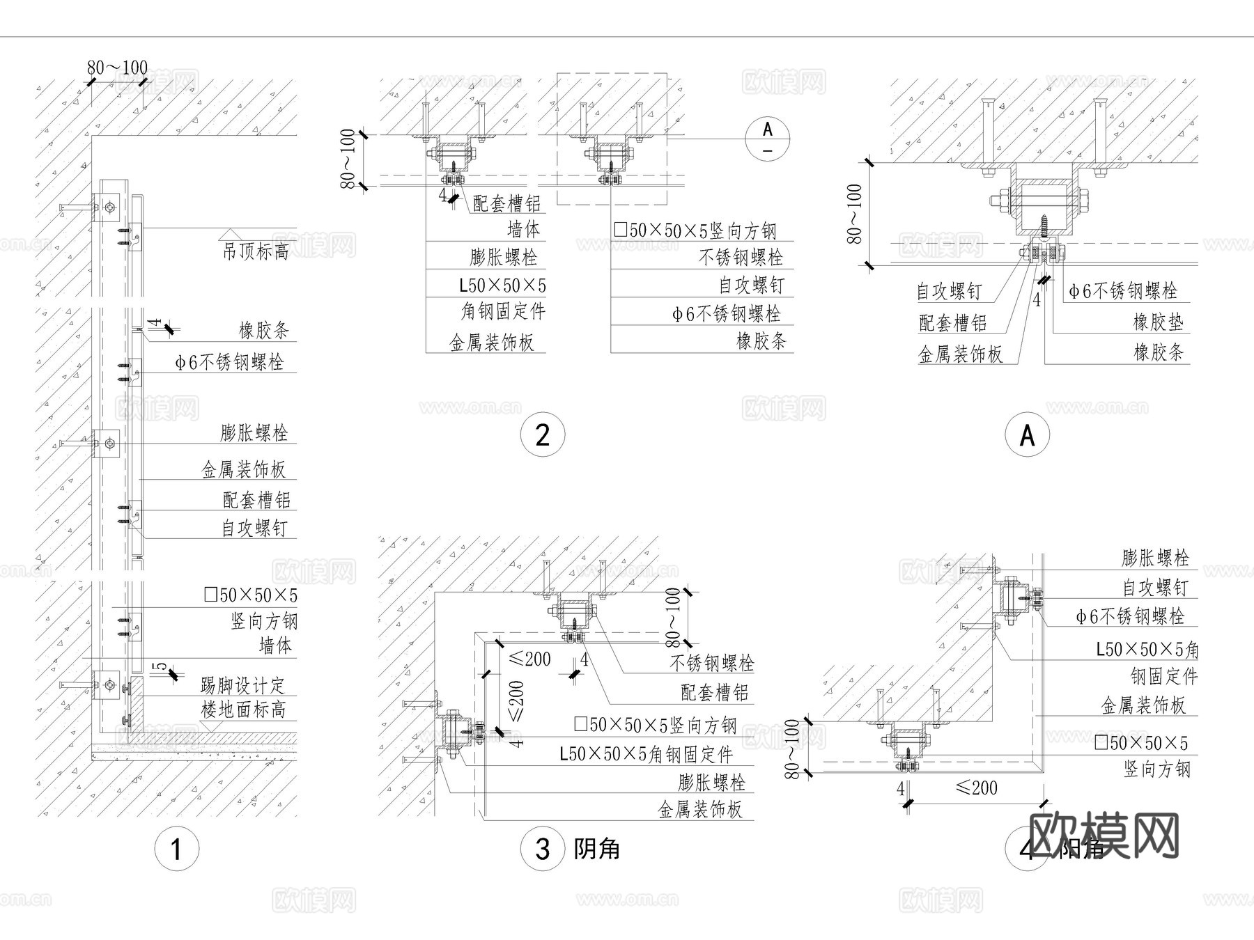 墙面节点 铝板详图 施工图 墙面通用节点cad施工图