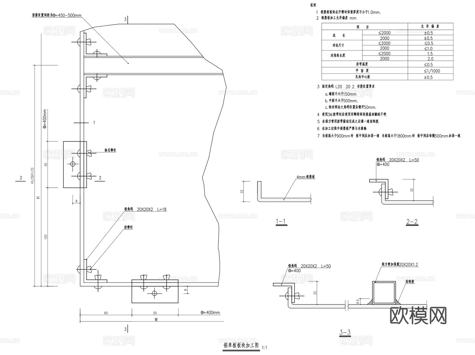 干挂铝塑板幕墙龙骨架节点CAD施工详图cad施工图