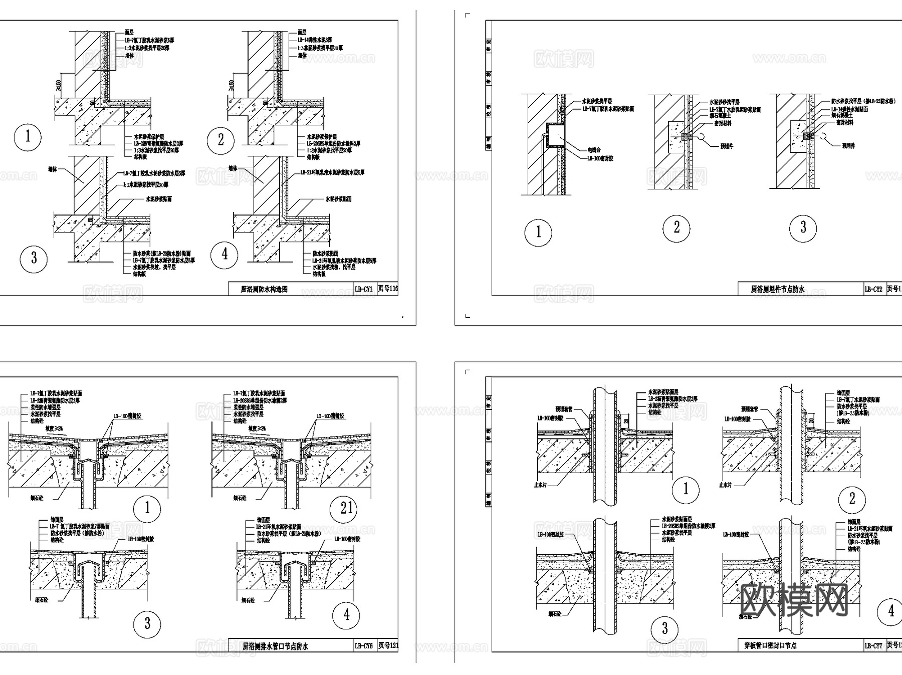 建筑防水工程技术规程规范CAD施工图集cad施工图