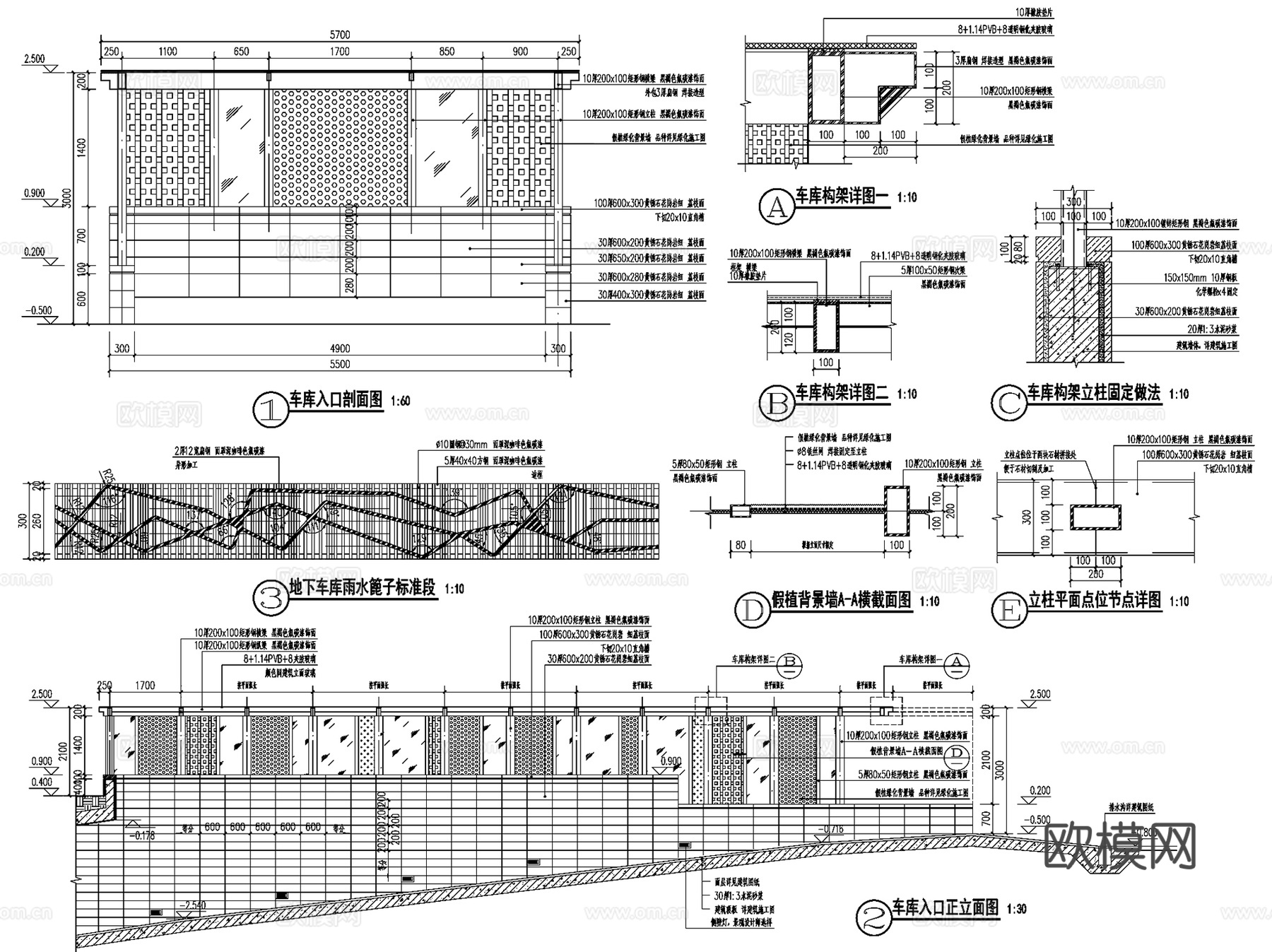 地下车库入口雨棚顶棚廊架CAD施工图集 21套cad施工图