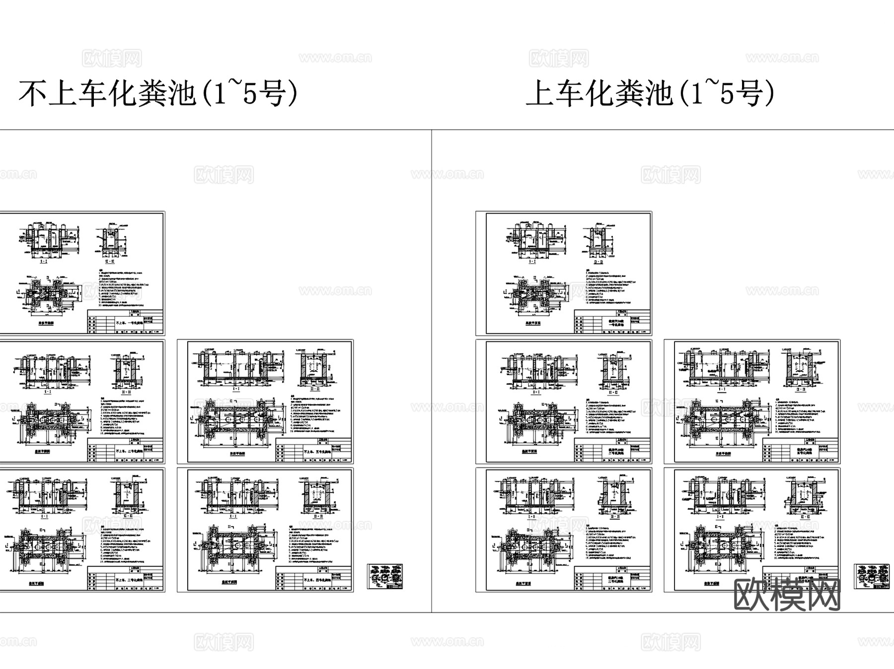 各结构类型化粪池结构CAD施工图集 9套cad施工图