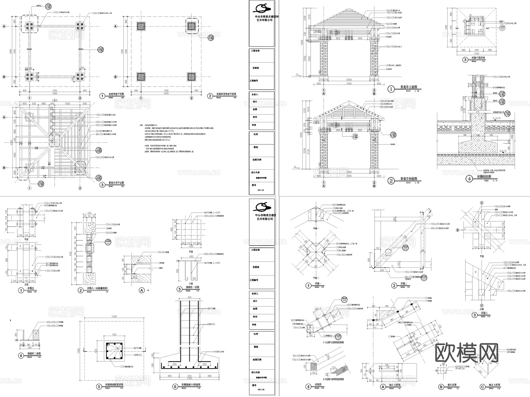 古建园林中式景观亭连廊CAD施工图集 32套cad施工图