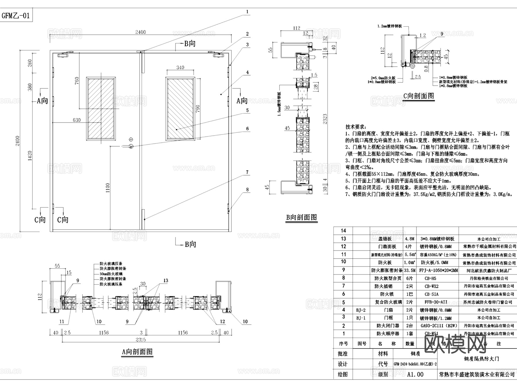 钢质木质隔热防火门CAD施工图集 10套cad施工图