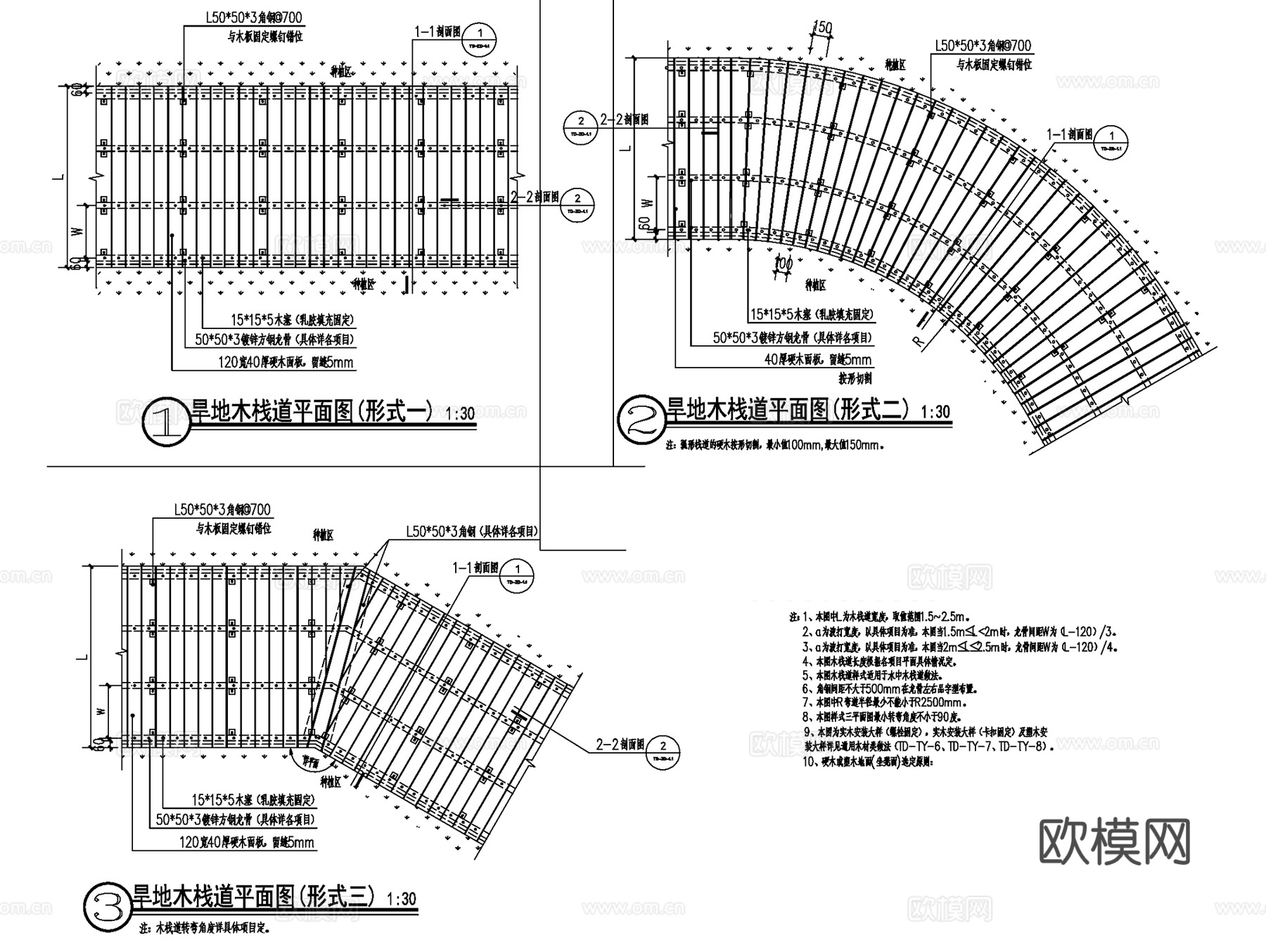 恒大常用园林景观通用大样标准化CAD施工图集 12套cad施工图