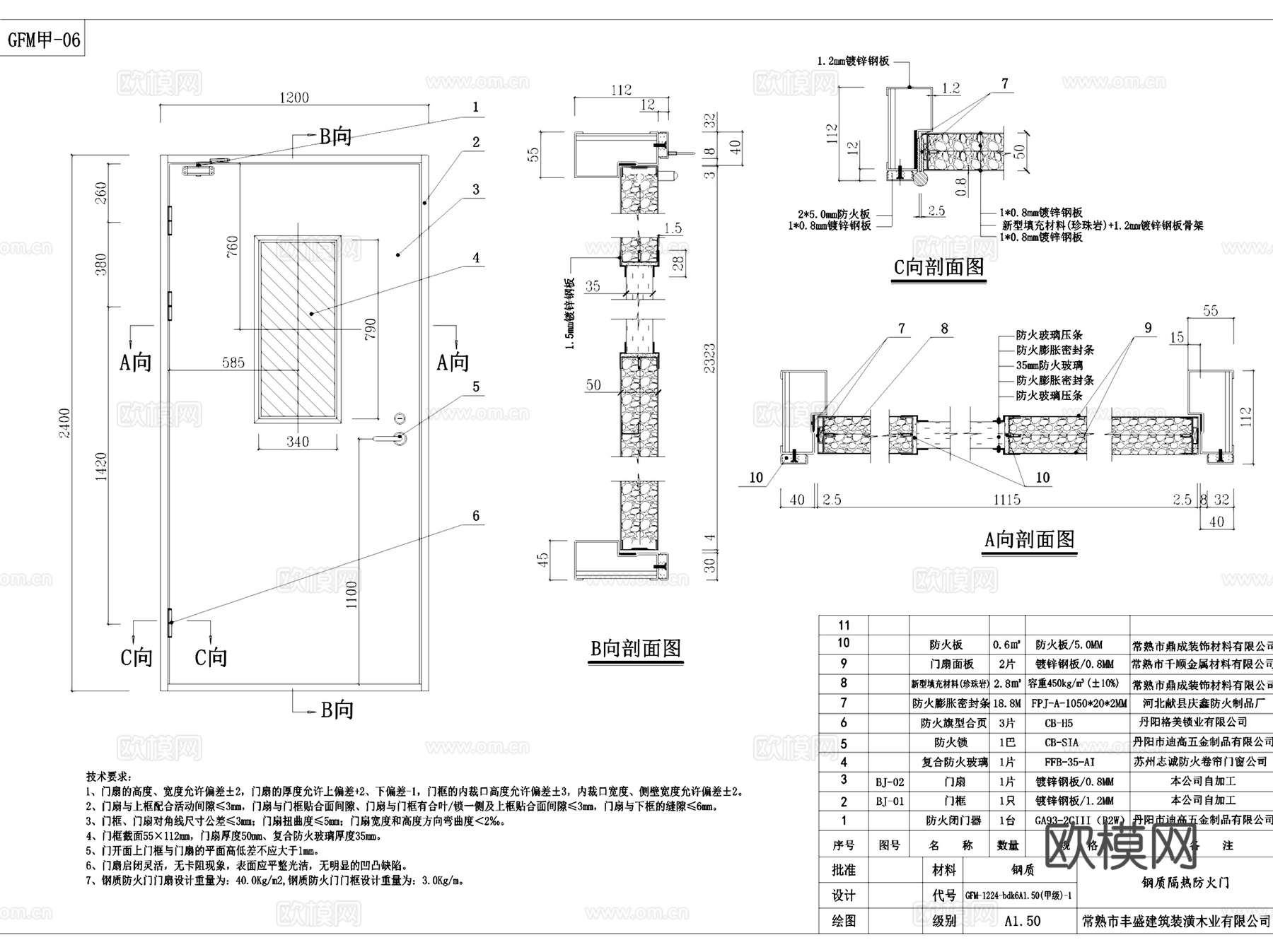 钢质木质隔热防火门CAD施工图集 10套cad施工图