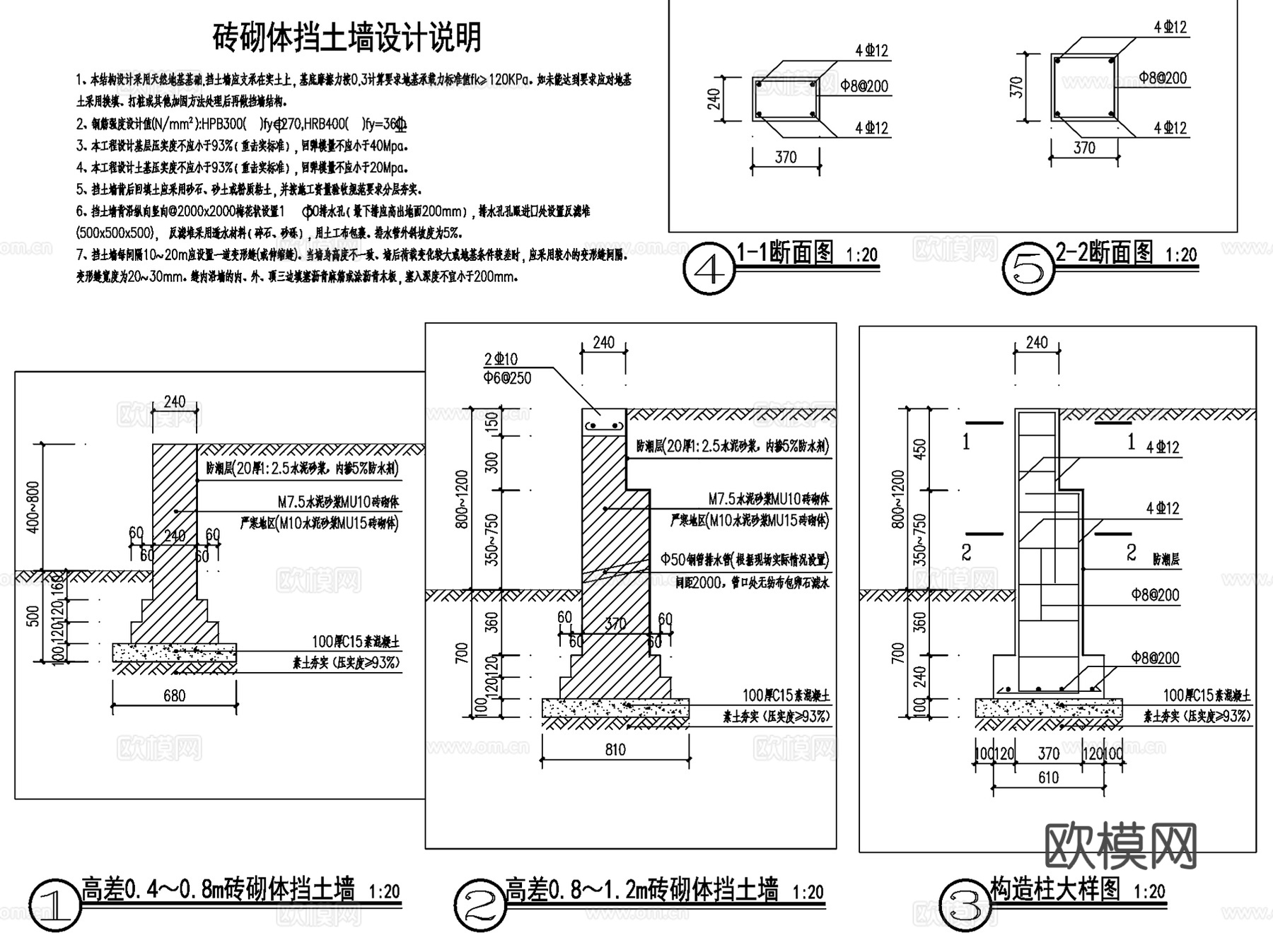 恒大常用园林景观通用大样标准化CAD施工图集 12套cad施工图