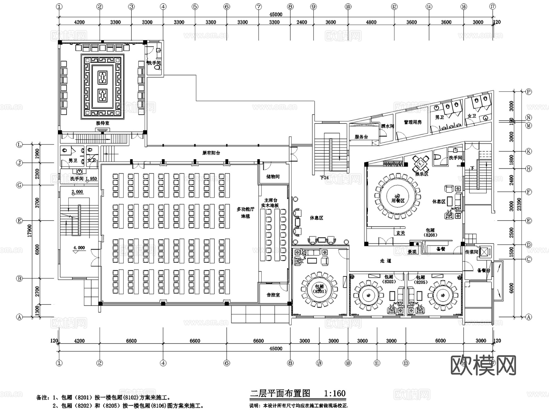 合肥黄山培训中心会议室餐厅室内装饰CAD施工图全套cad施工图