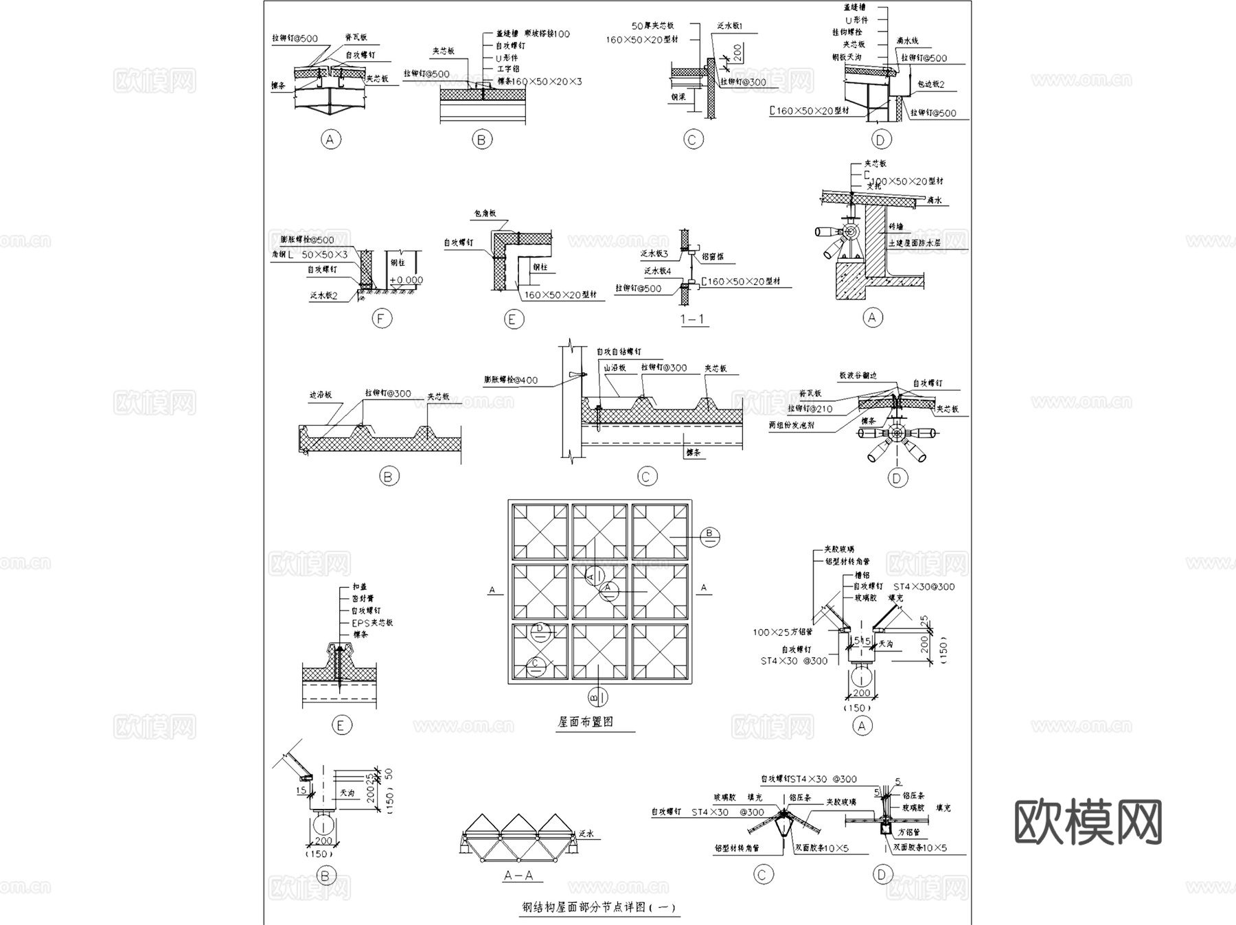 钢结构土建工程节点大样详图CAD施工图集 340套cad施工图