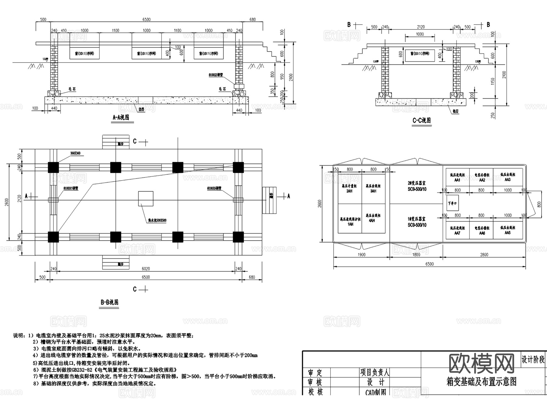 变电站电所发电厂机房电气工程CAD施工图 300套cad施工图