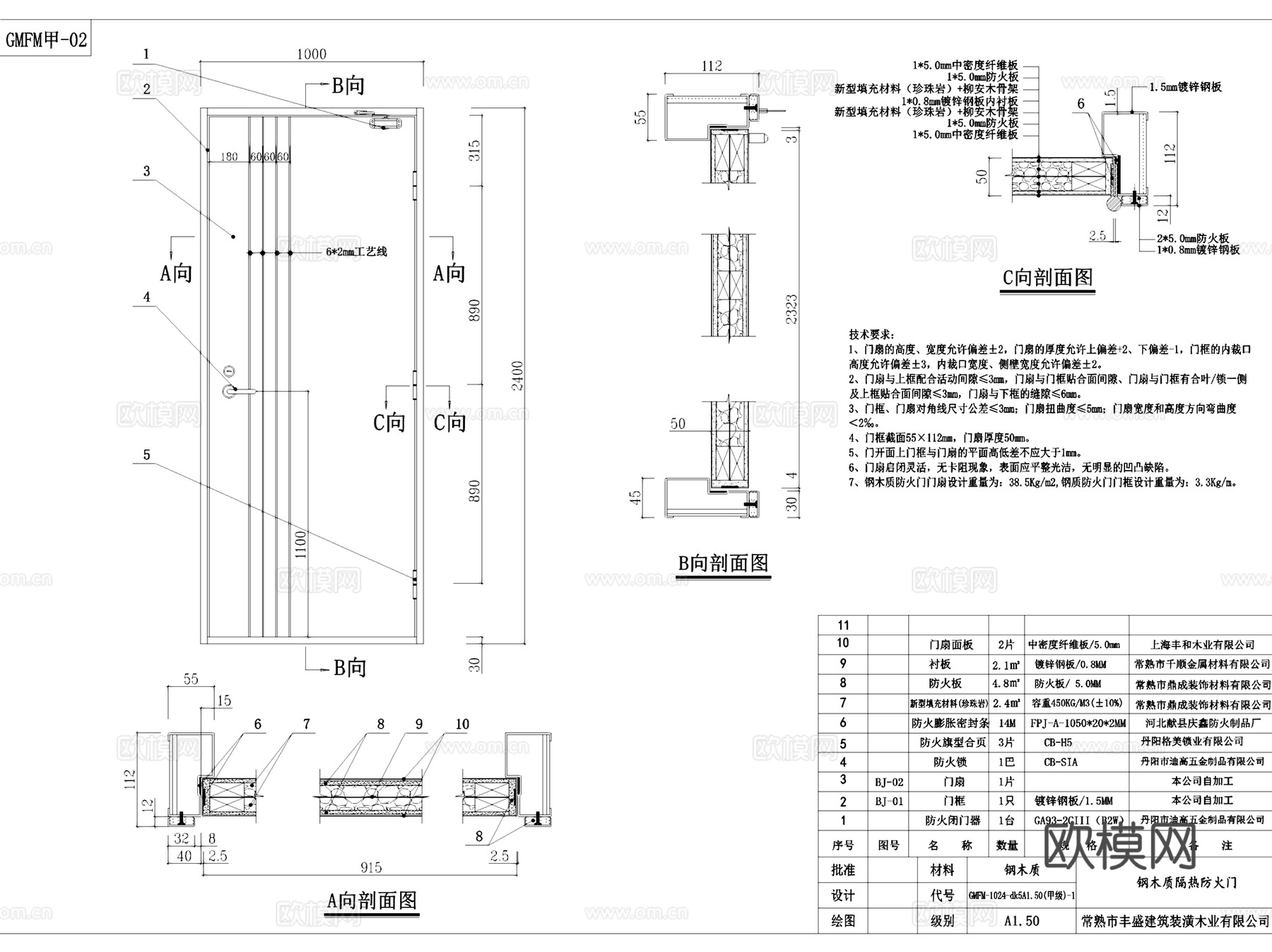 钢质木质隔热防火门CAD施工图集 10套cad施工图
