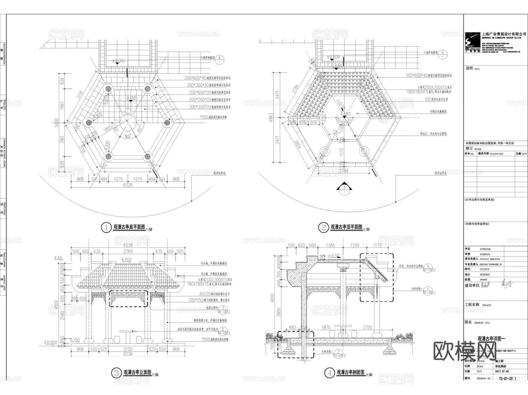 古建园林中式景观亭连廊CAD施工图集 32套cad施工图