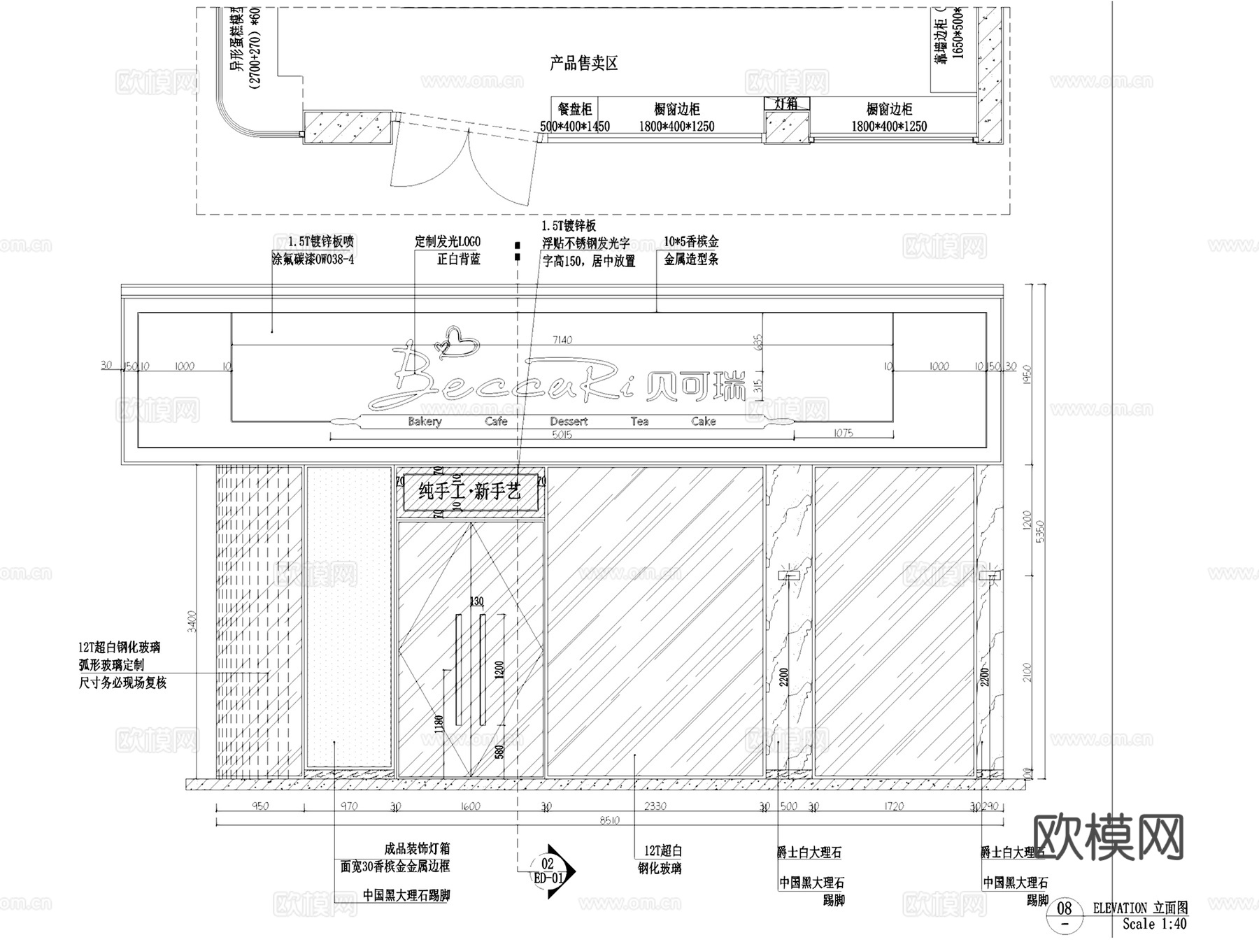 贝可瑞烘焙甜品店室内装饰CAD施工图整套cad施工图