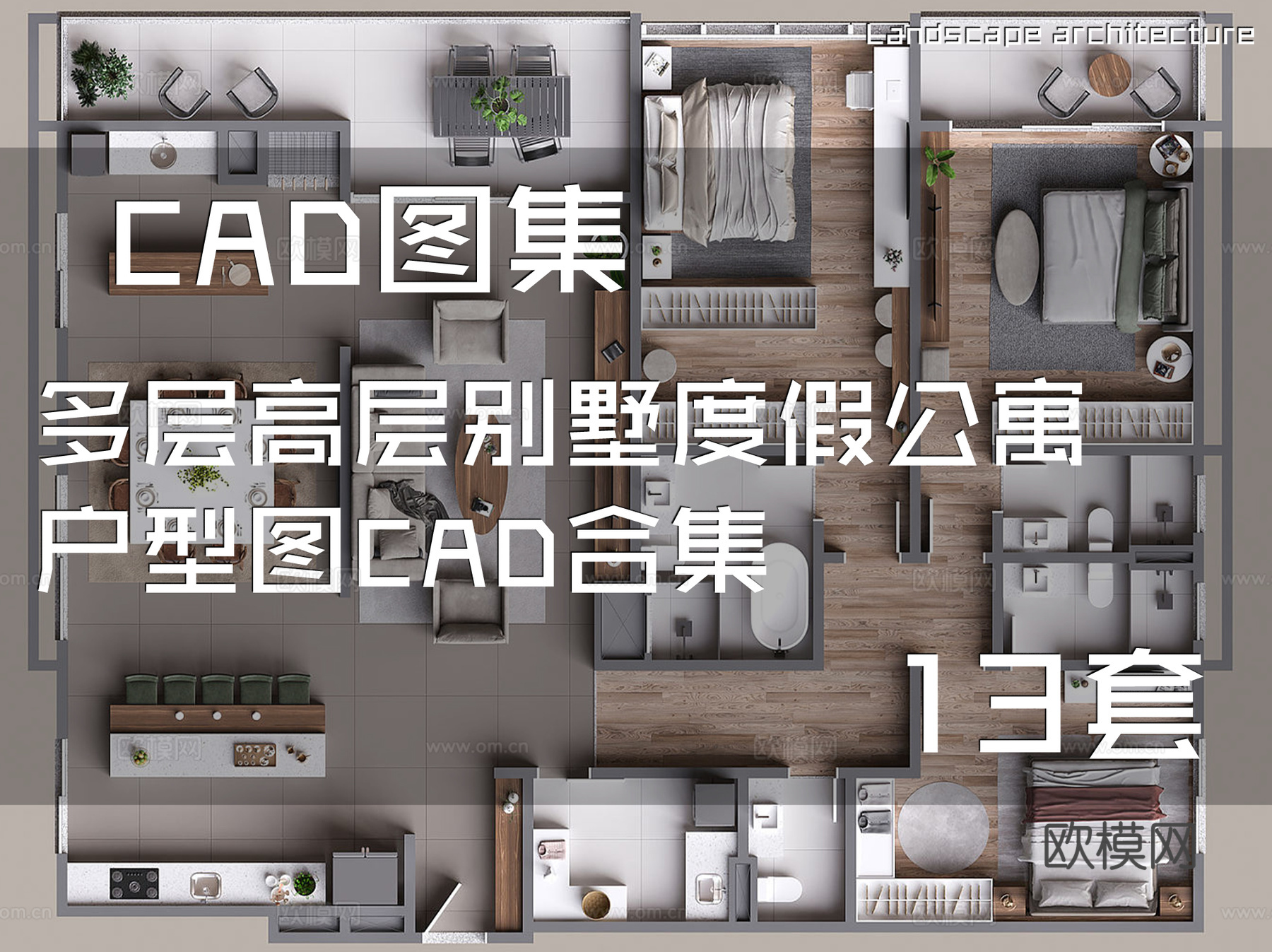 多层高层别墅度假公寓户型图CAD合集 13套cad施工图